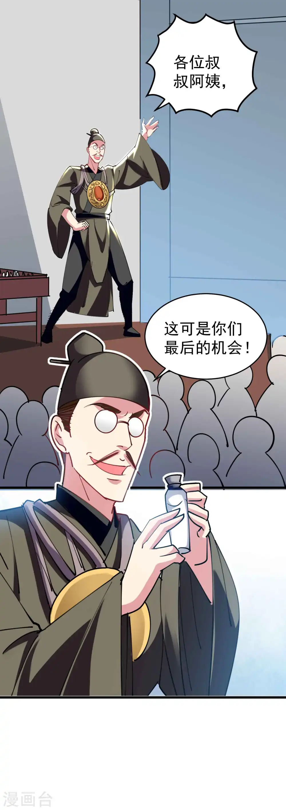第109话 这次还不一战成名？8