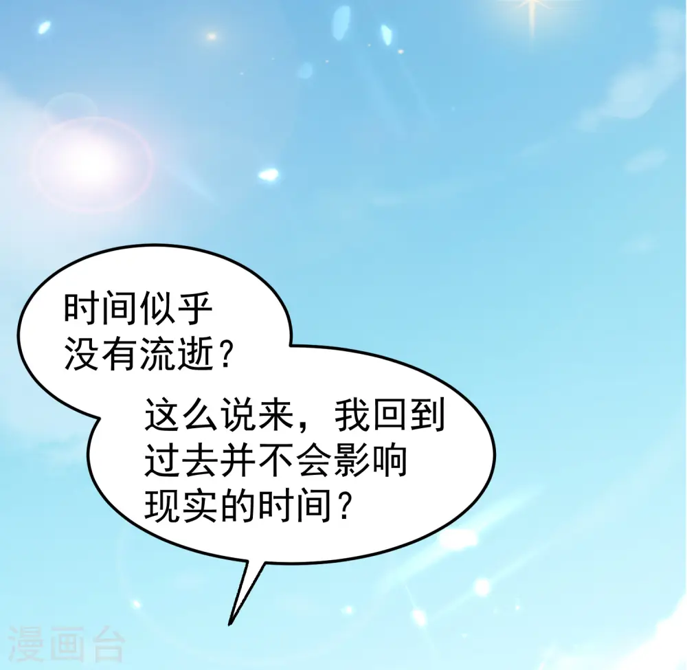 第16话 有脾气的金盘16
