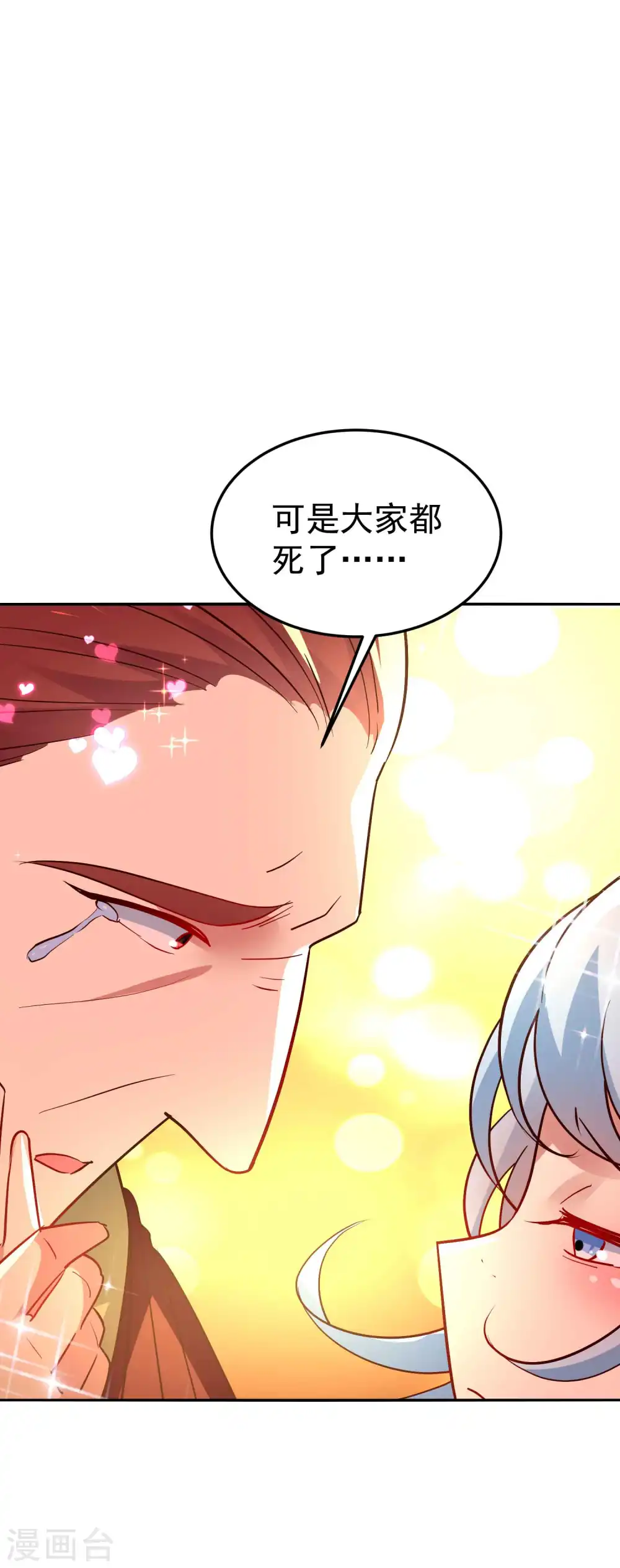 第178话 剑灵竟是老熟人？30