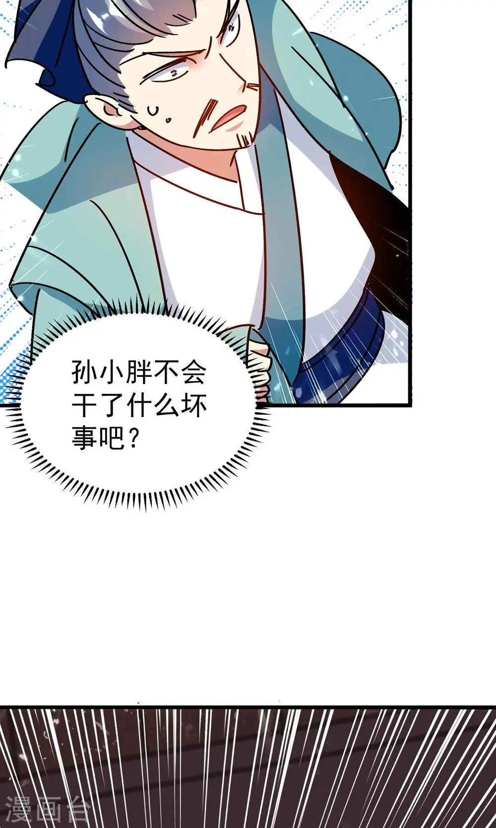 第152话 展现真正的技术！9