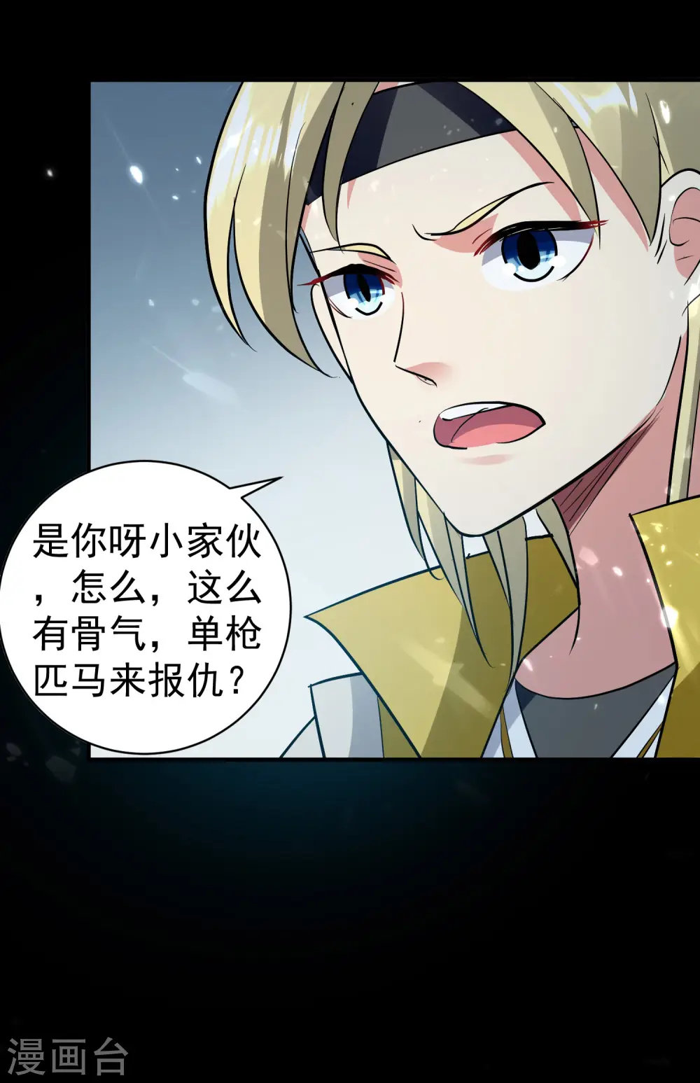 第38话 原来你这么恨我36