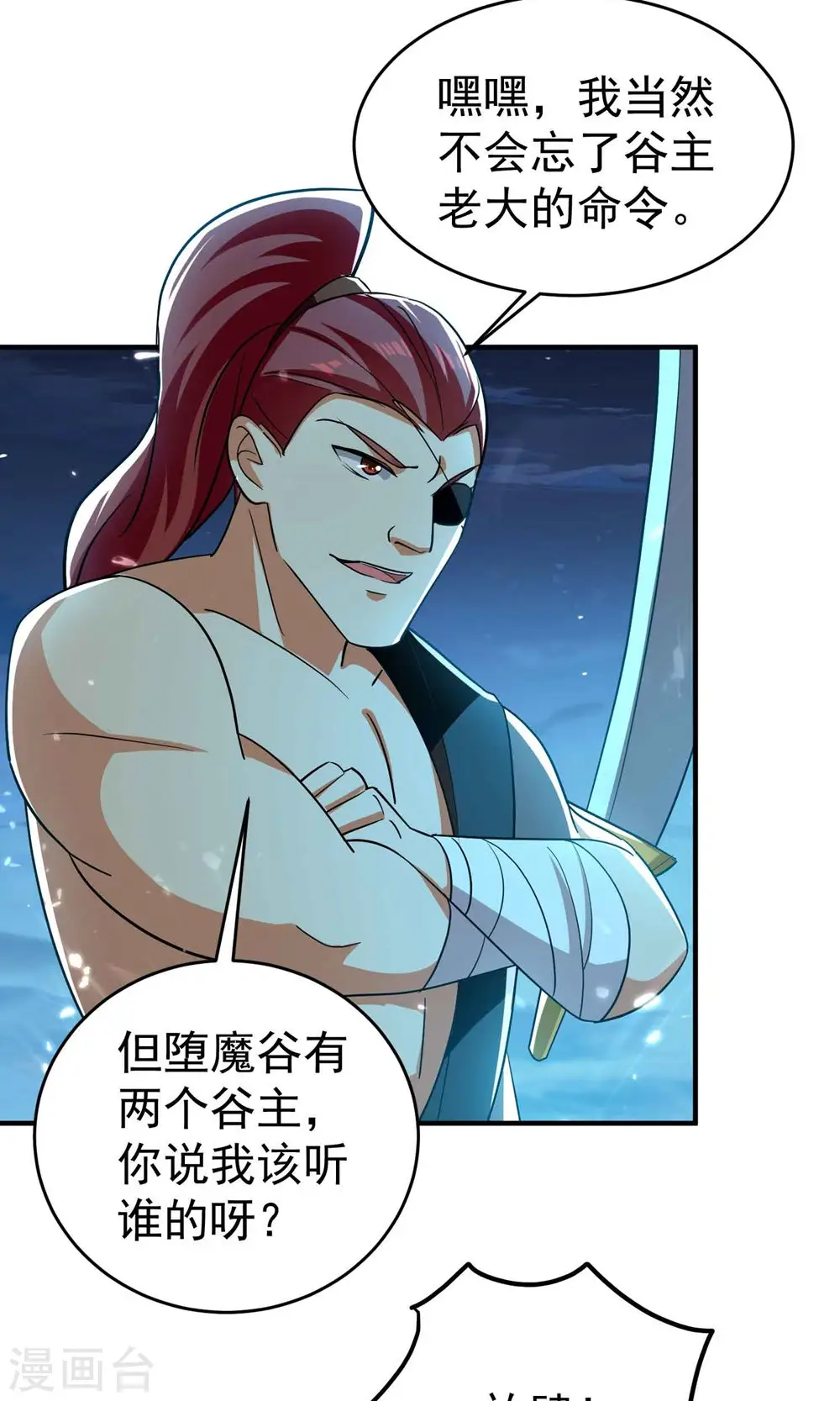 第151话 天地乱世的真相4