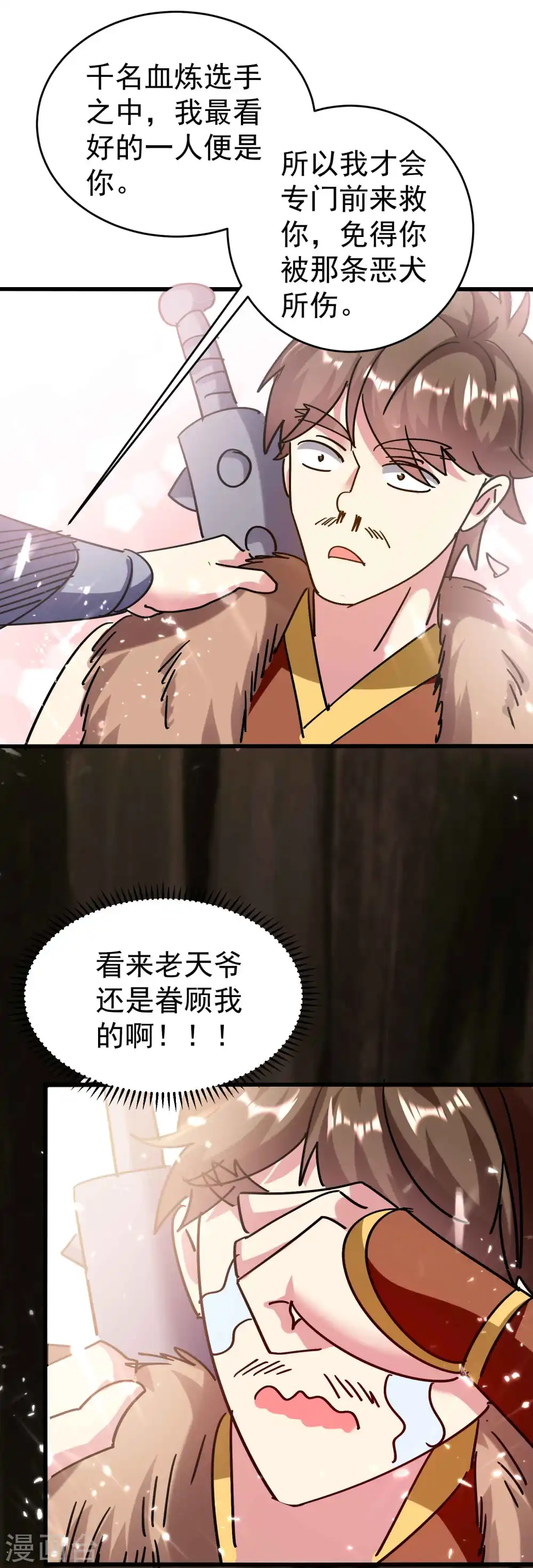 第146话 一人一狗计划通！22