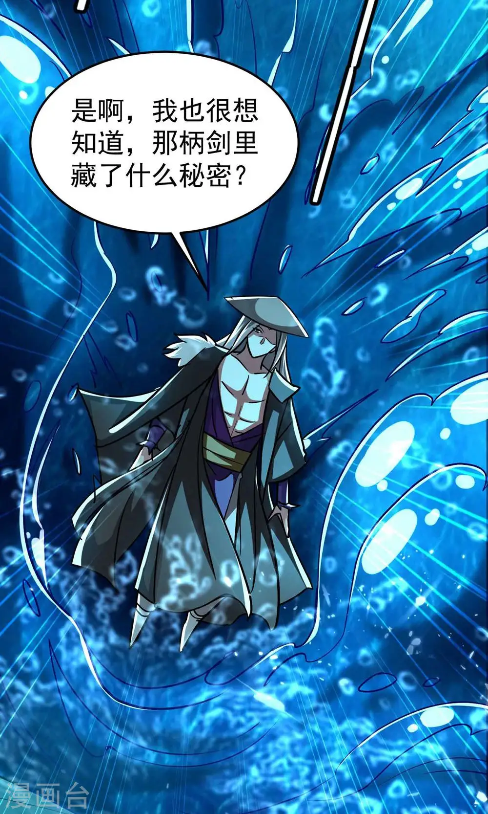 第180话 他是因我而死啊！10