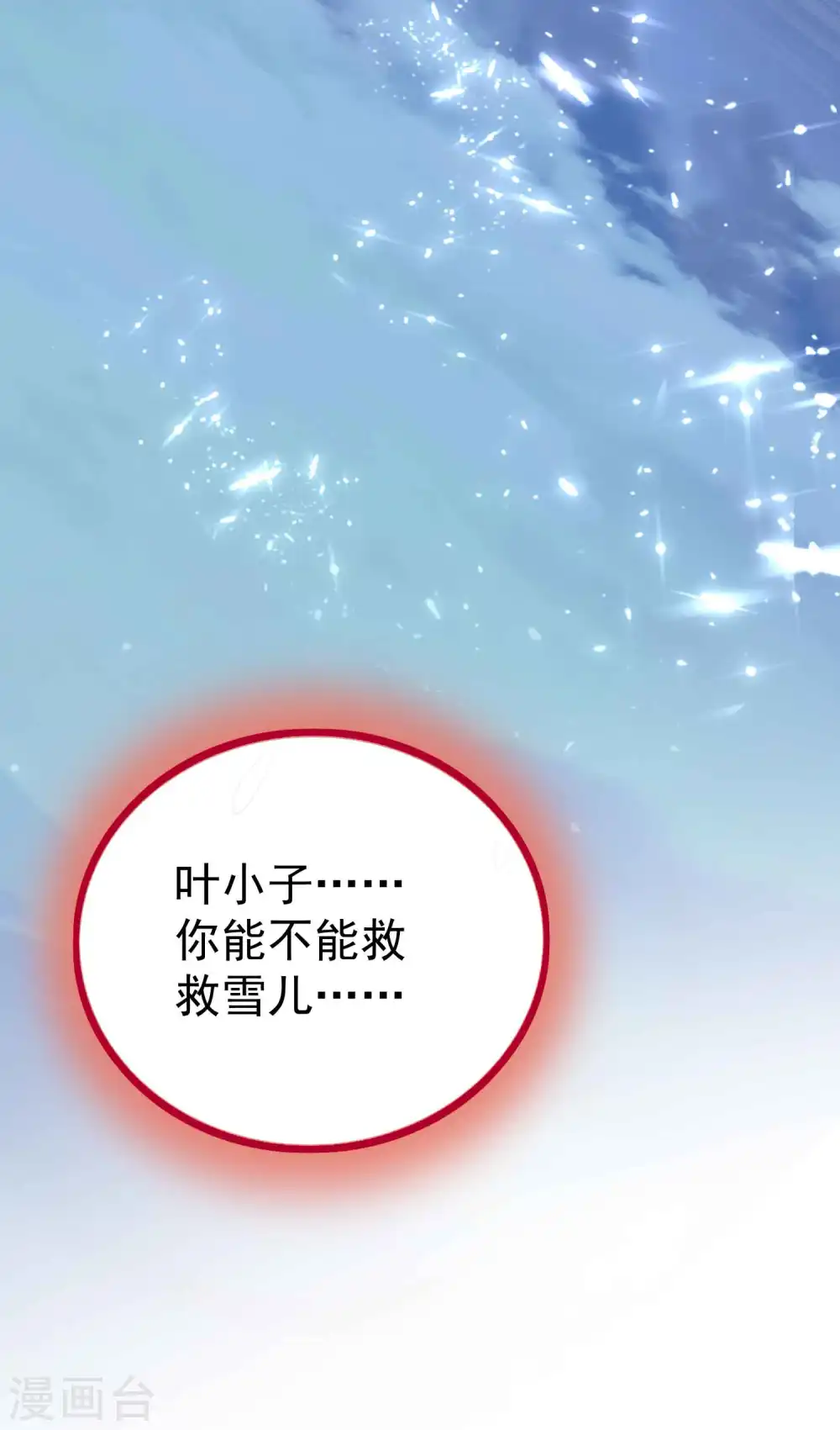 第182话 不是非要亲自动手3