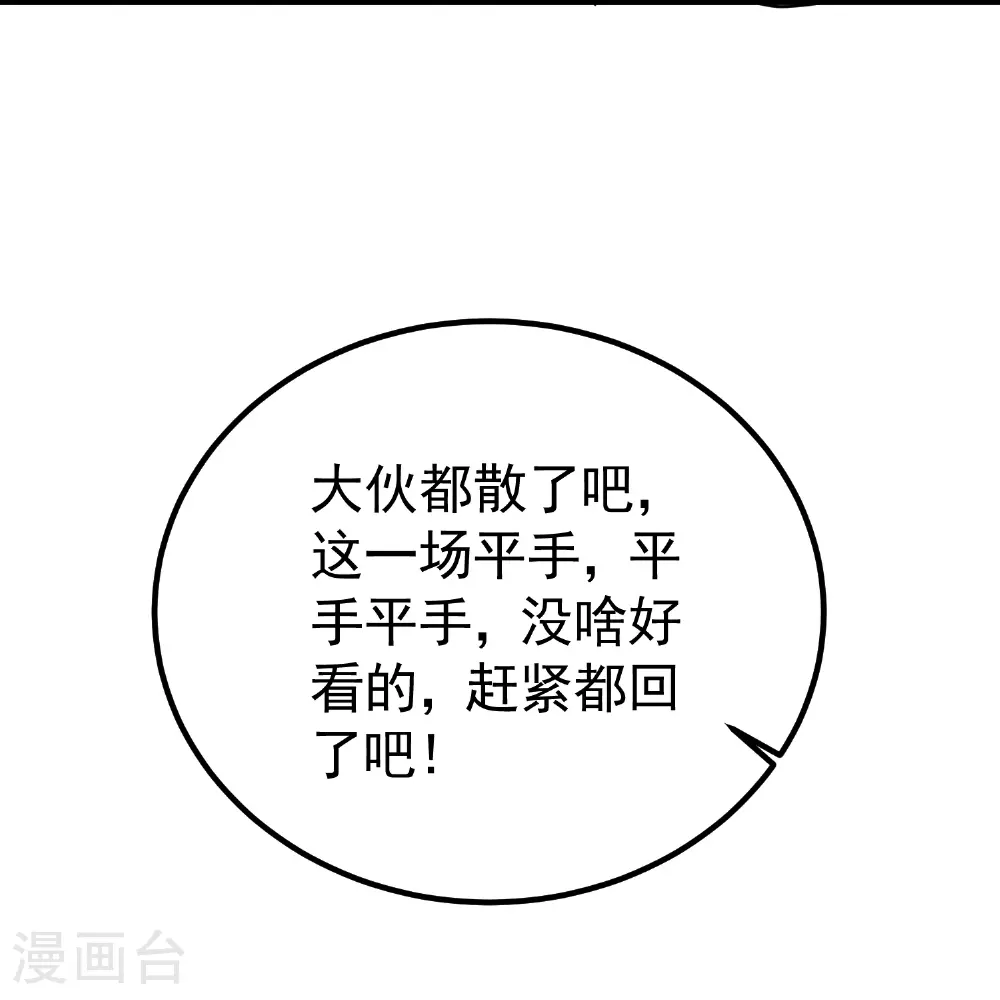 第223话 隐藏的实力27