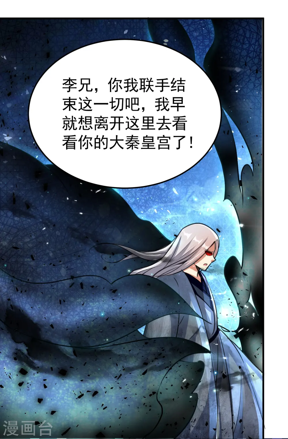 第211话 打架必备环节：放狠话！2