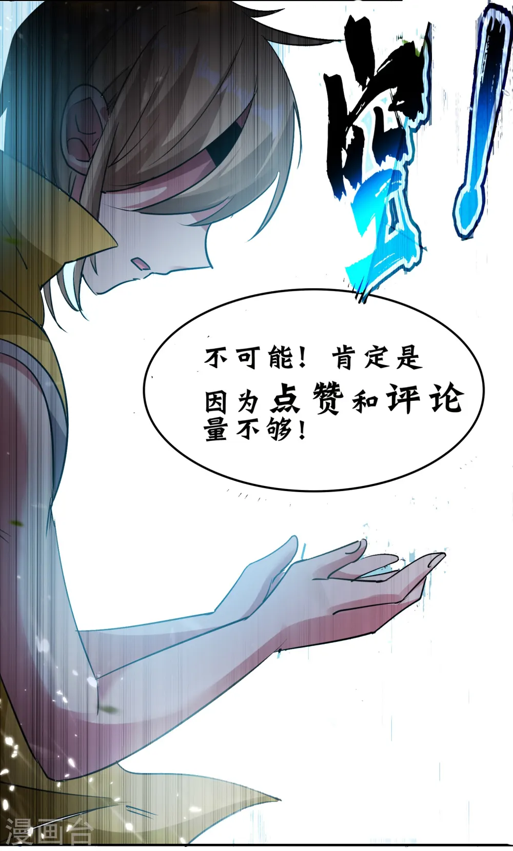 第5话 考核失败？52