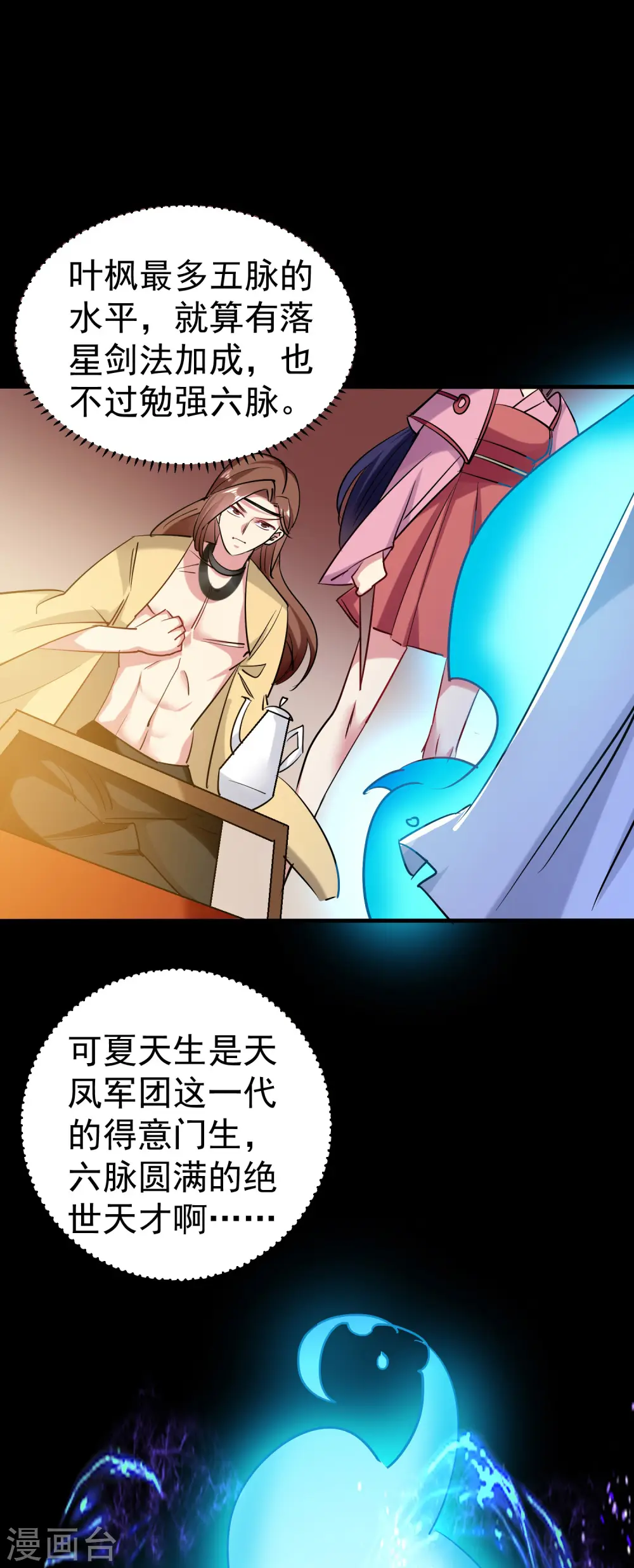 第53话 无法跨越的实力鸿沟？5