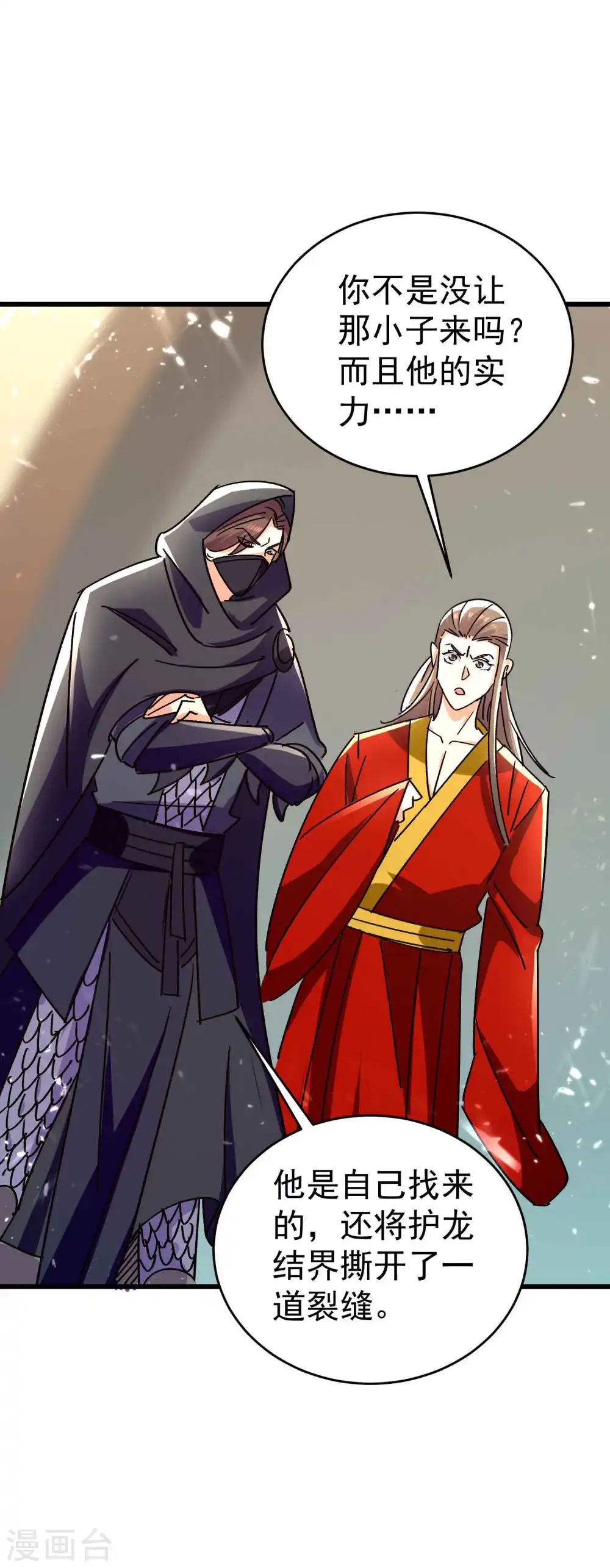 第144话 一无所觉危机近？21