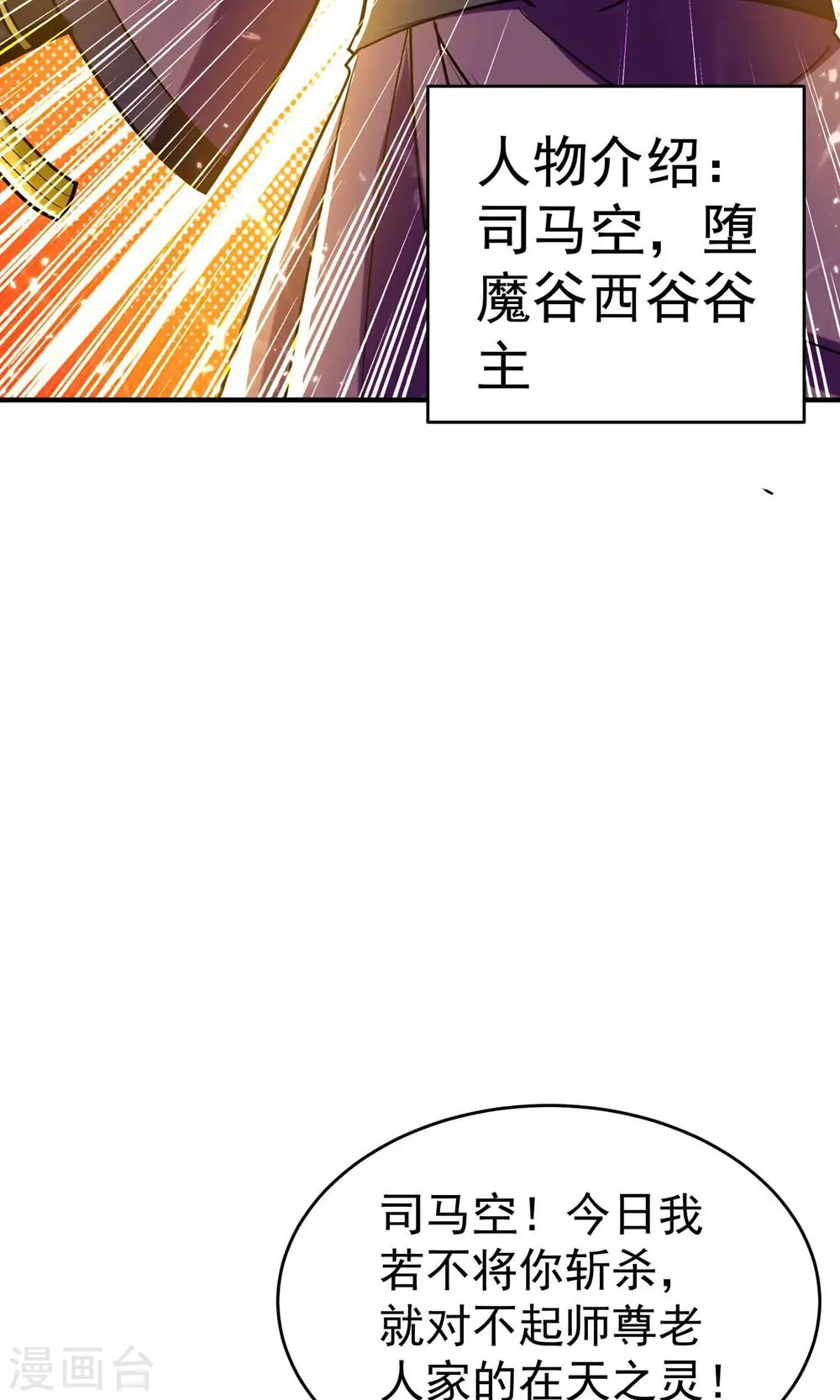第162话 意料之外的降临？21