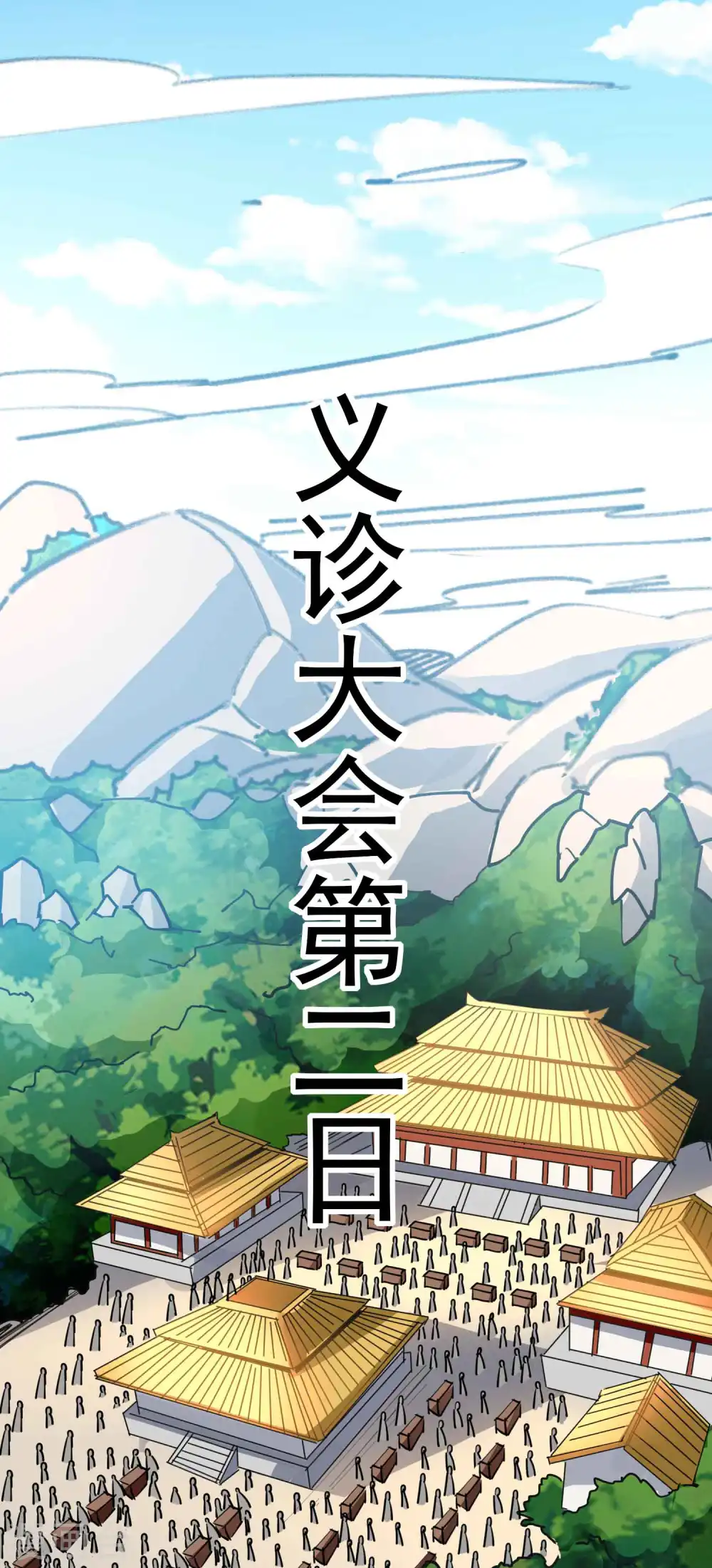 第111话 境况危险不自知？32