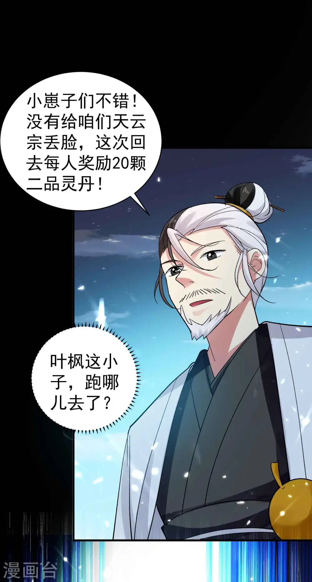 第40话 想翻身？你做梦！5