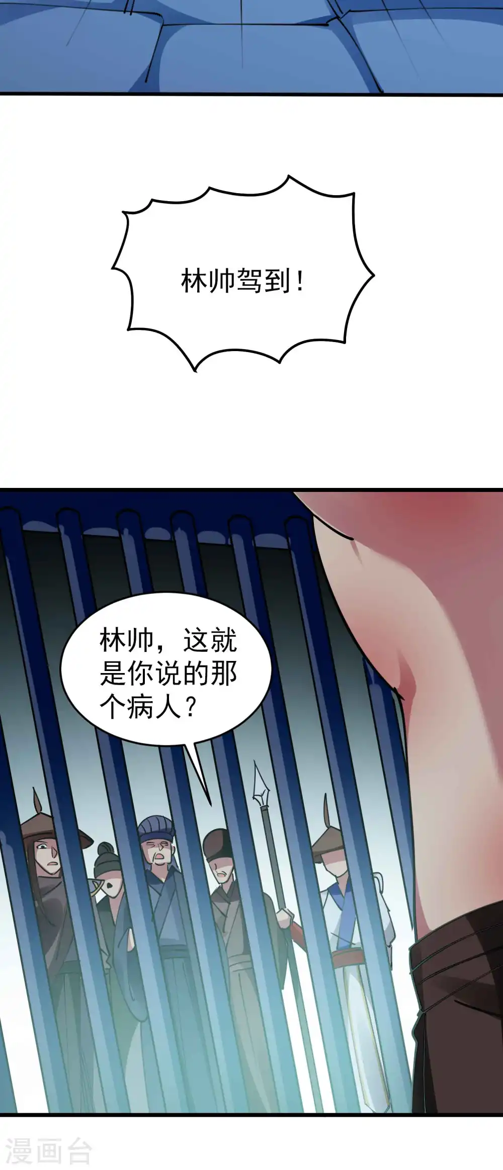 第106话 这是哪里来的阴毒巫术？！20