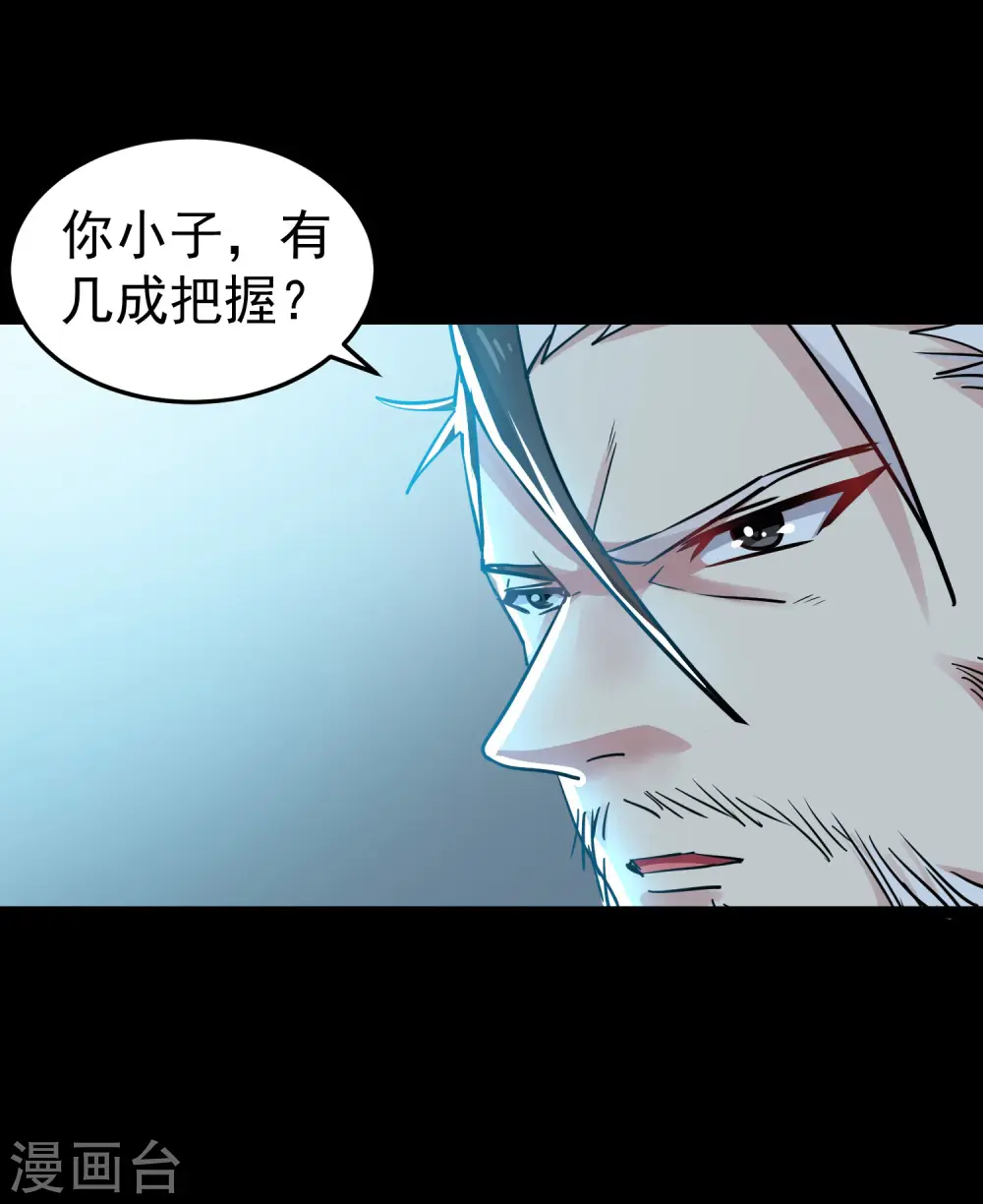 第42话 想赢得靠脑子2