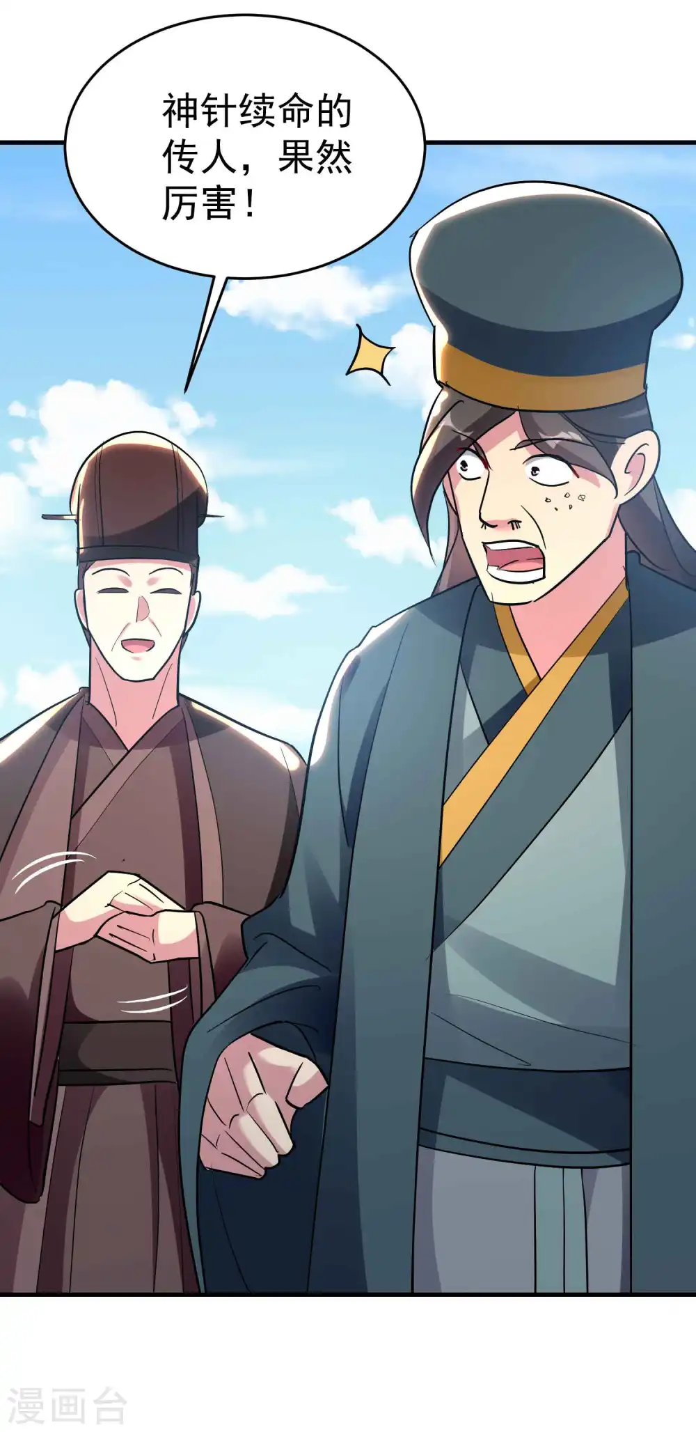 第106话 这是哪里来的阴毒巫术？！11