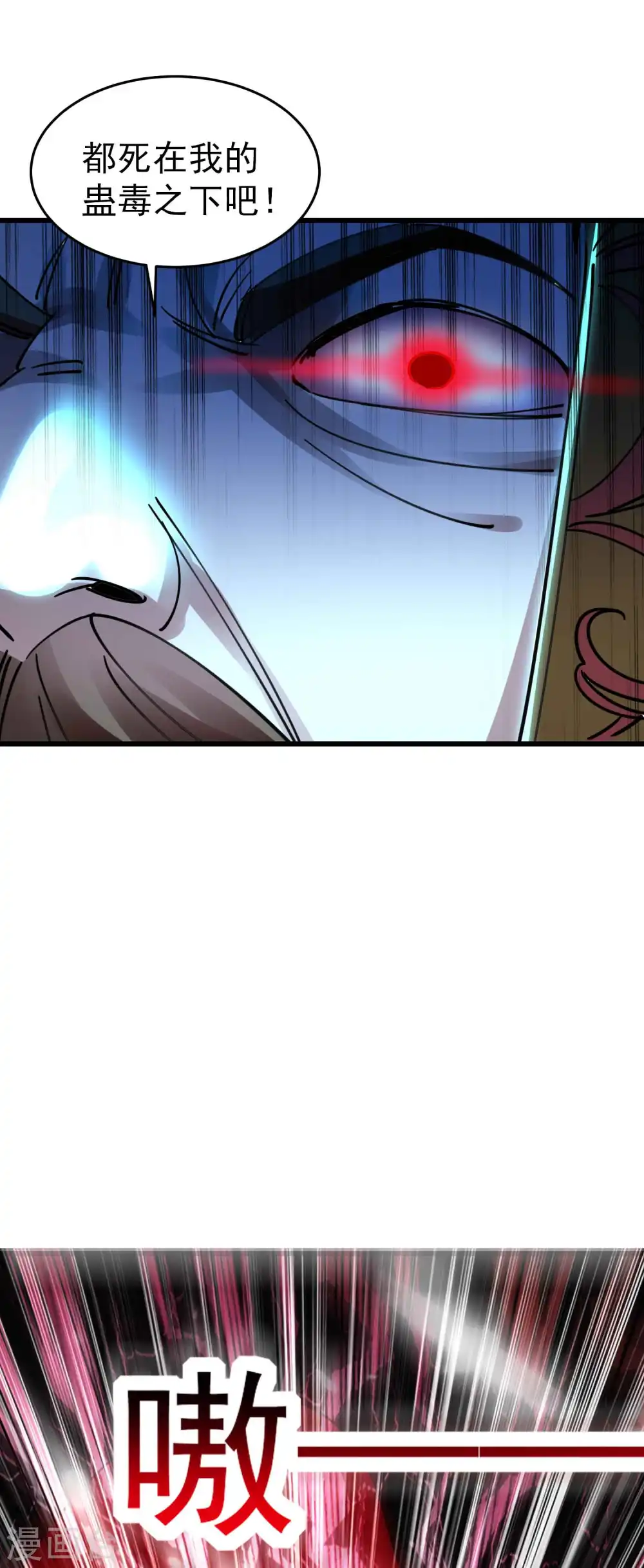 第106话 这是哪里来的阴毒巫术？！29