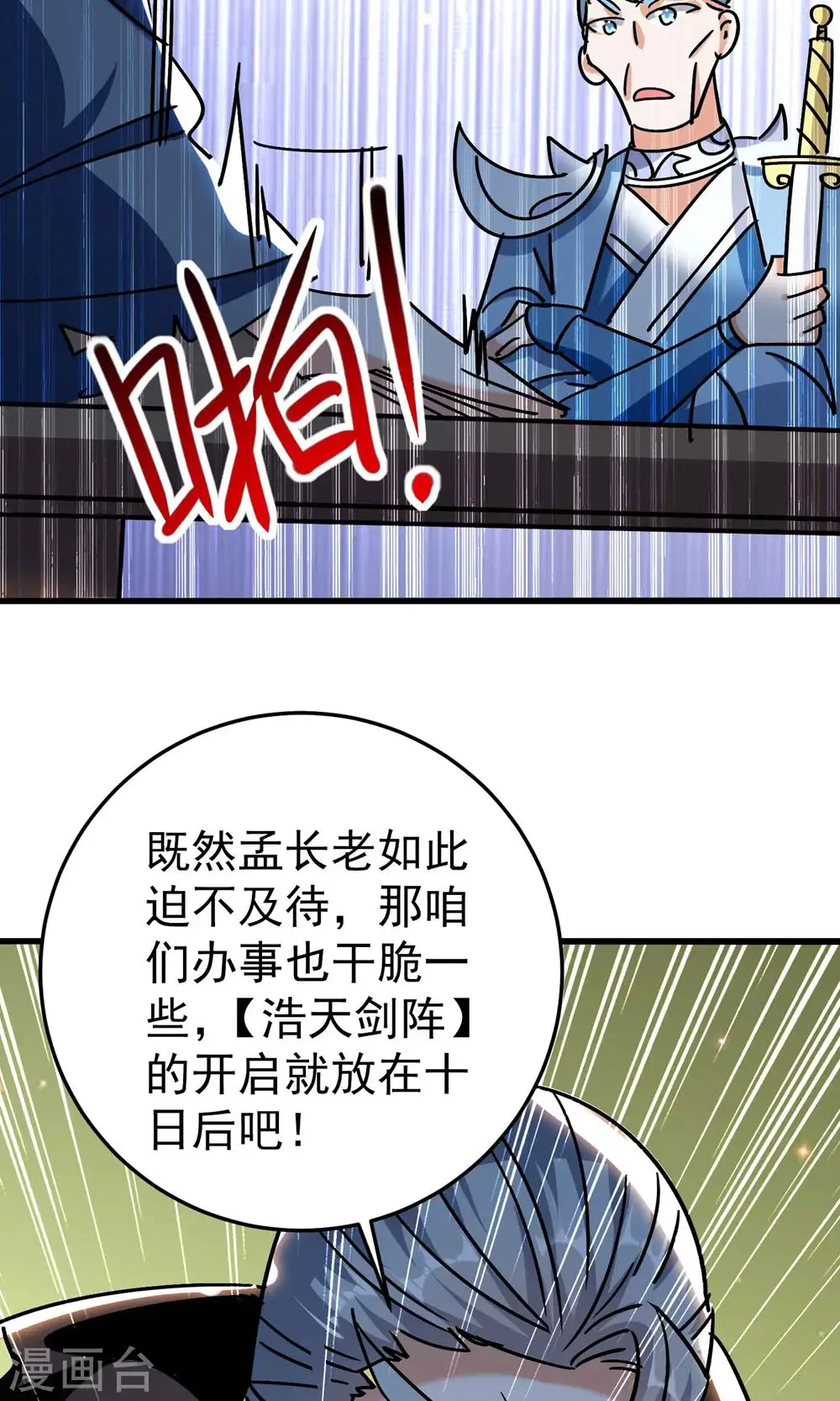 第169话 你可算是回来了！17
