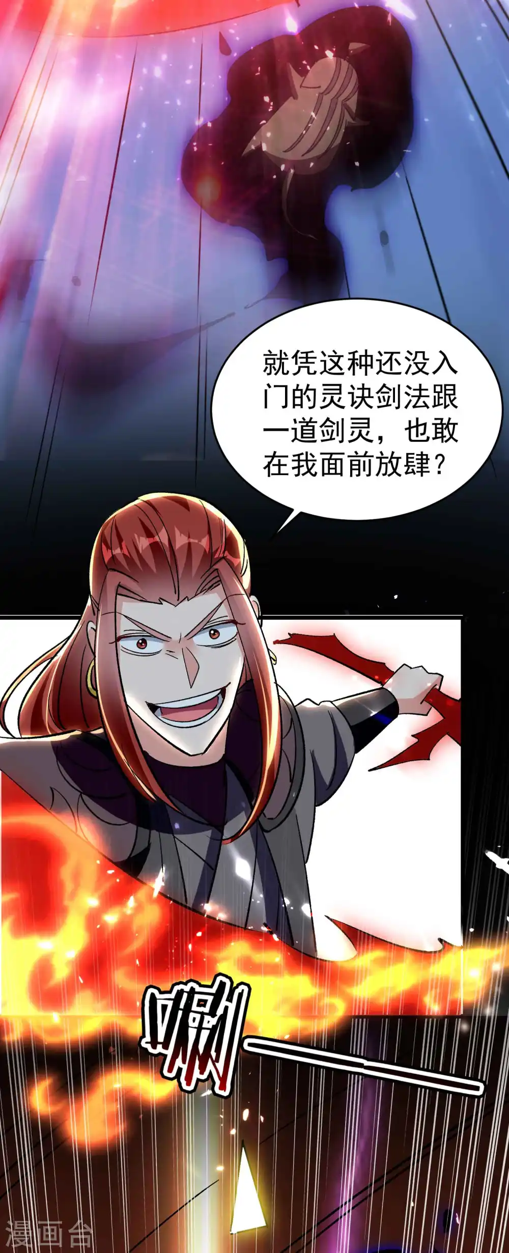 第102话 趁你病，要你命！7