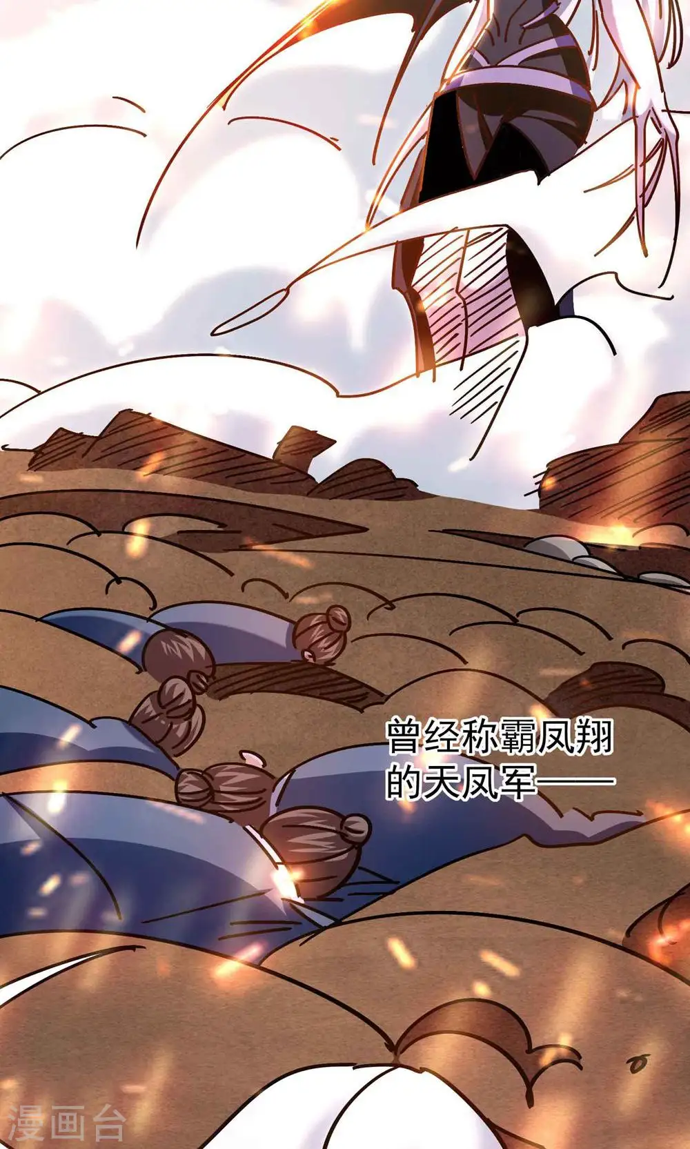 第193话 转眼间全军覆没！31