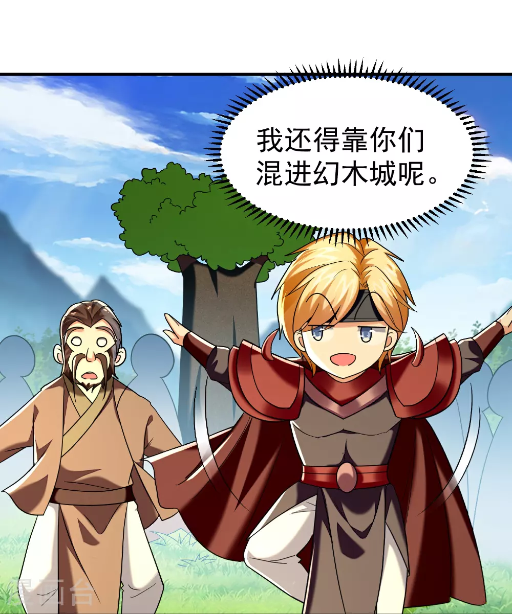 第221话 又有什么鬼点子？23