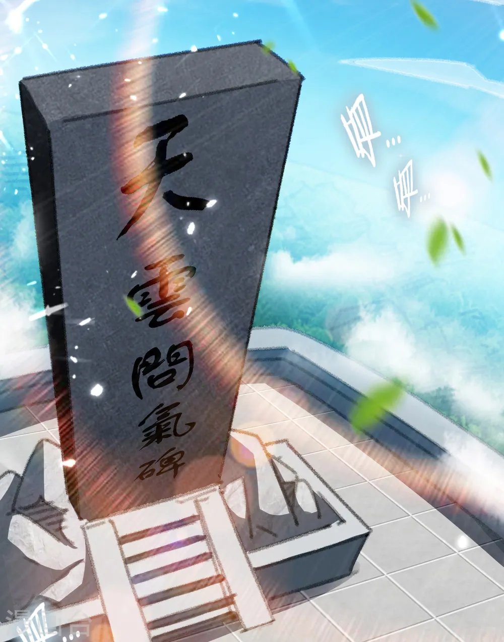 第5话 考核失败？28