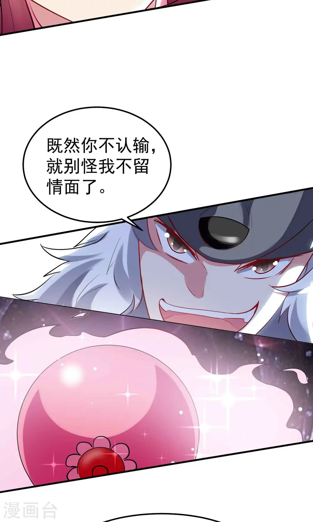 第89话 传说中的驭兽术！3
