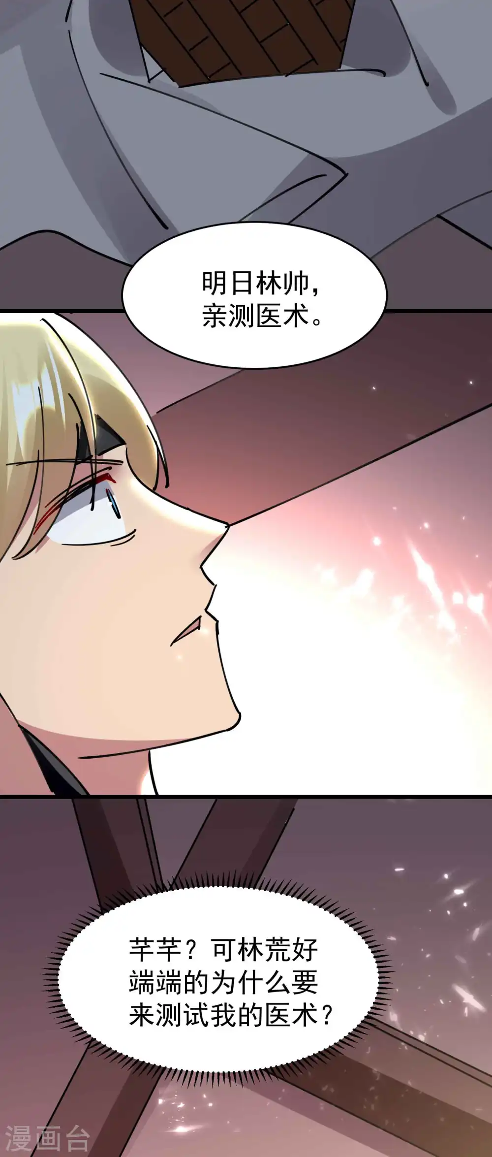 第104话 脱衣服施针？42