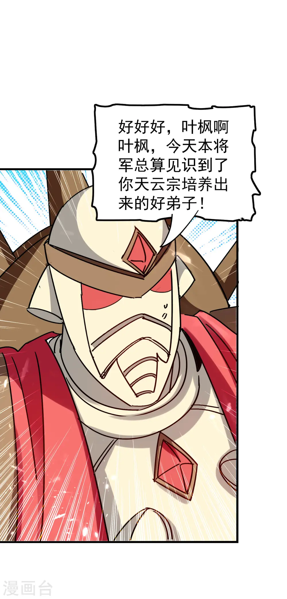 第200话 变成另外一个人？10