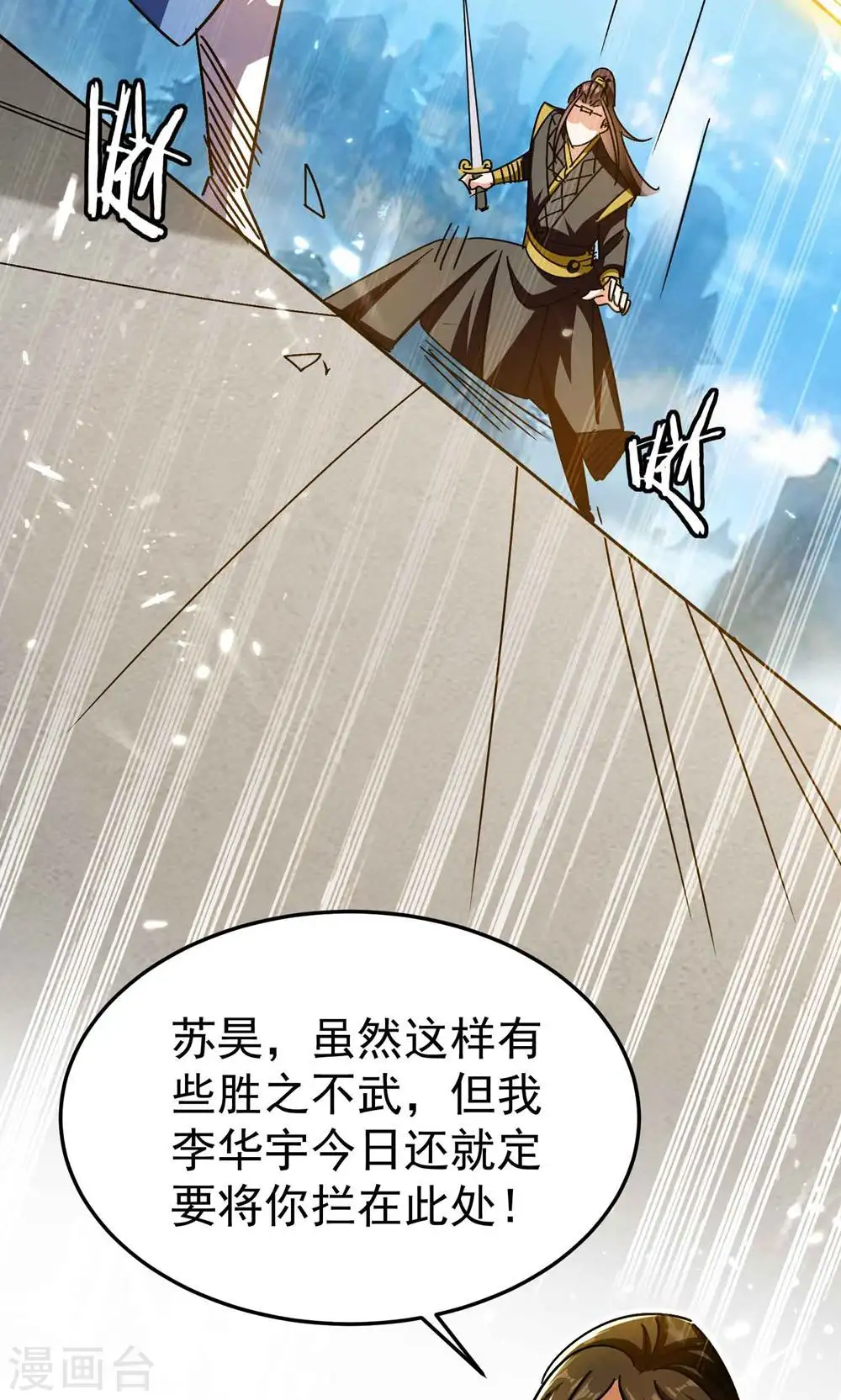 第189话 就喜欢你不客气！13