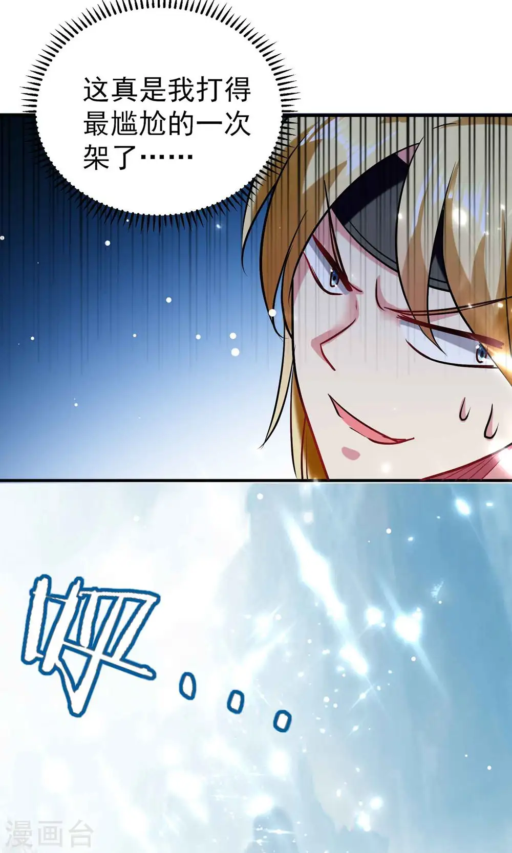 第89话 传说中的驭兽术！31