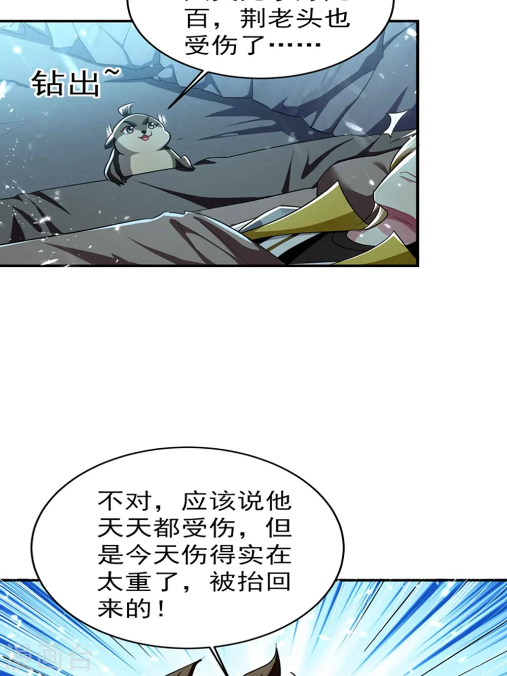 第132话 遇事先晕不会错！26