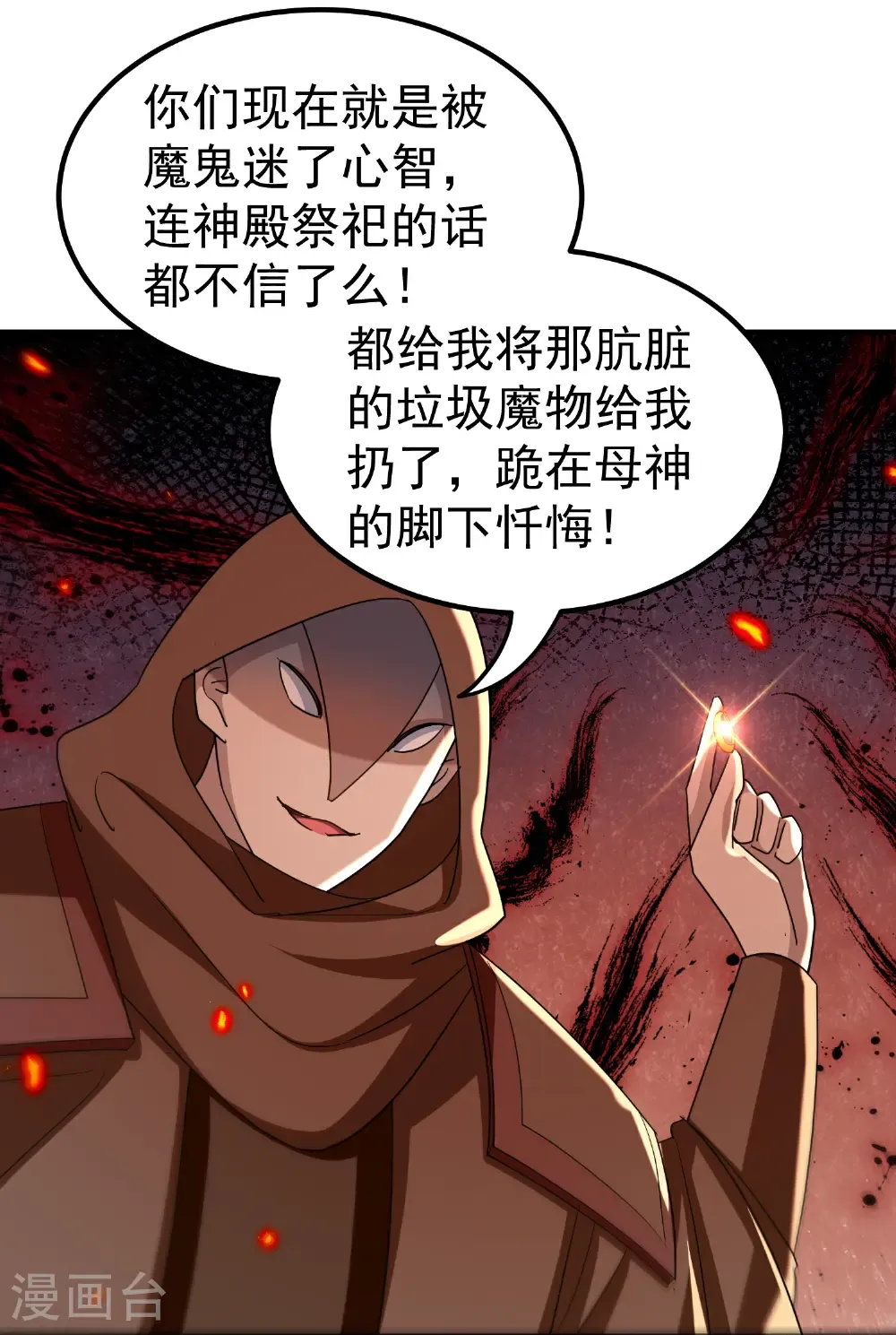 最终话3