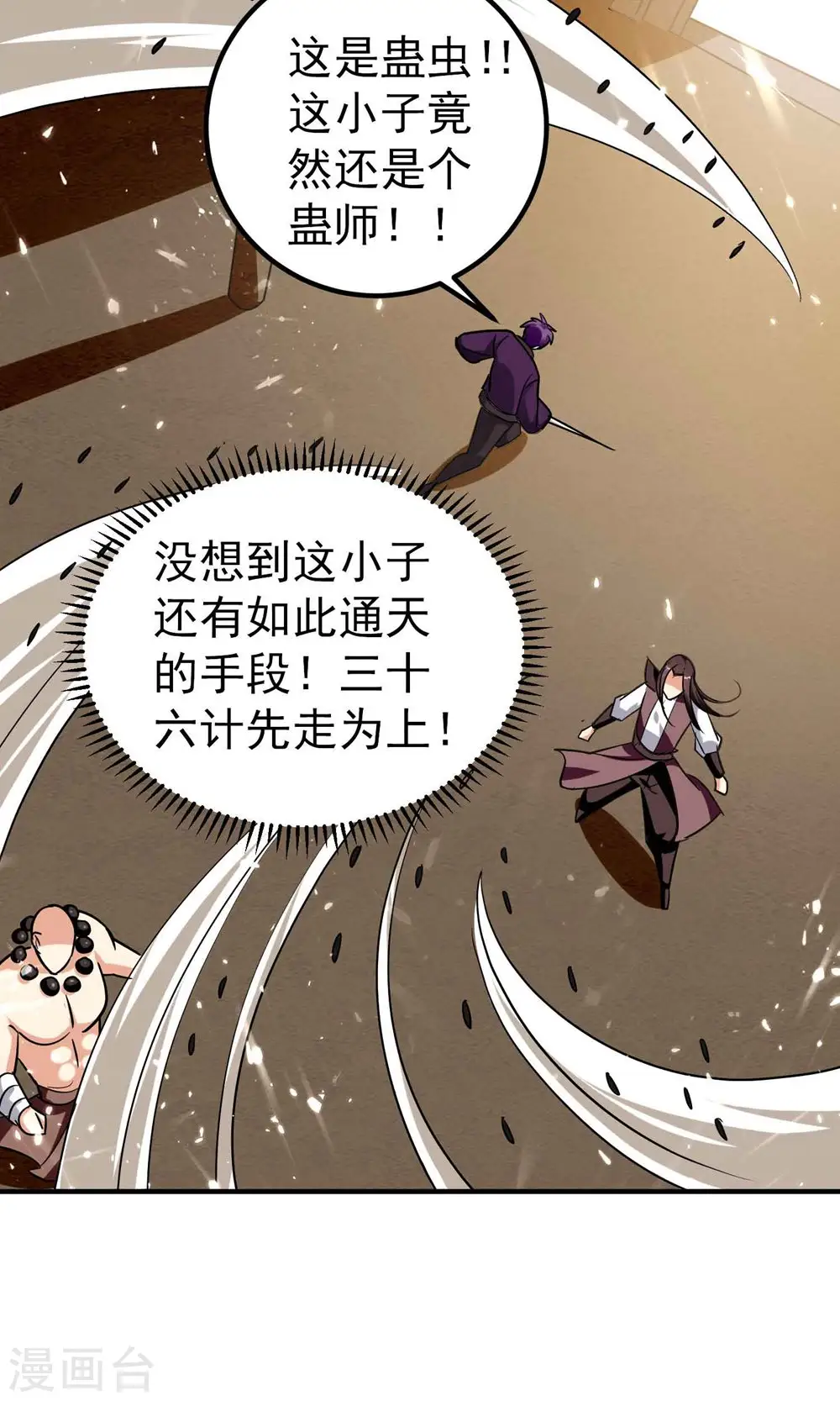 第153话 你们想往哪里跑？36