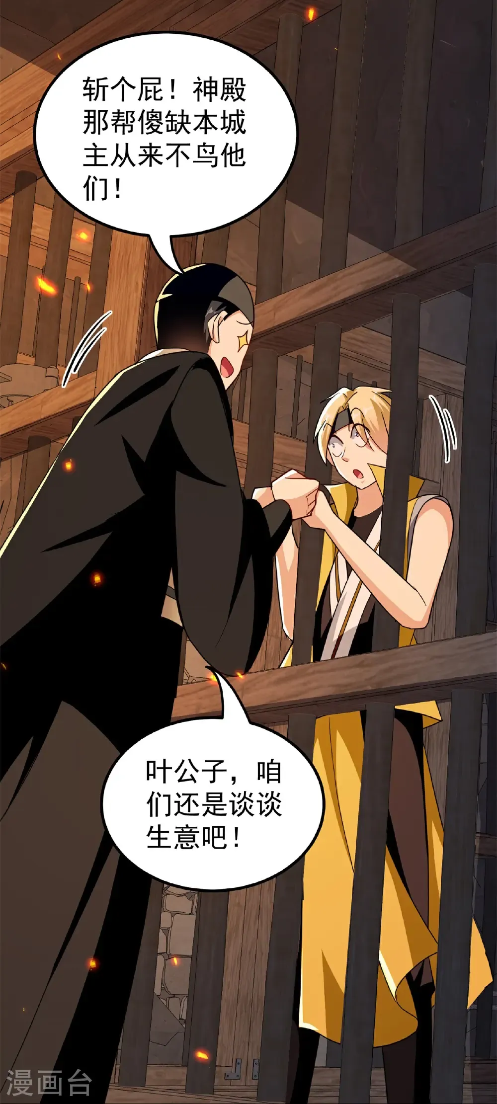 第229话 一场给所有人的惊喜8