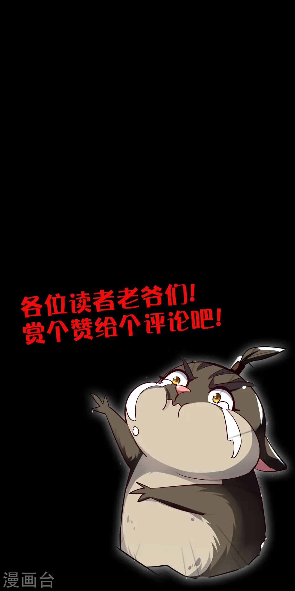 第60话 契约结成！51