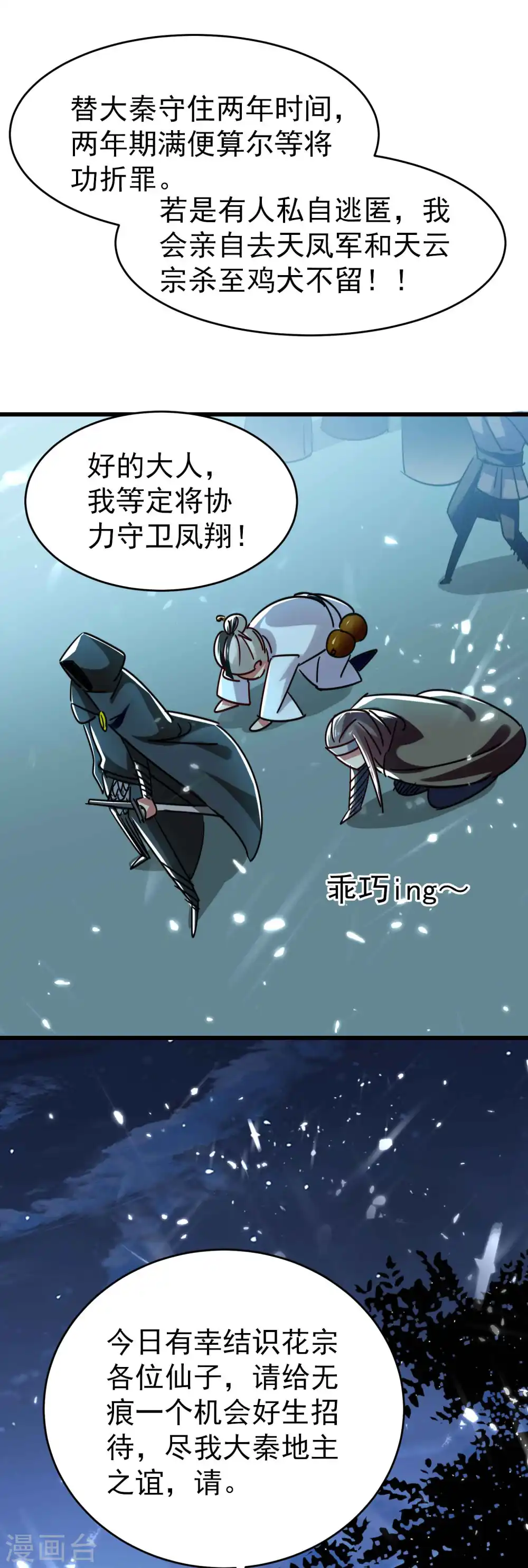 第119话 有惊无险终脱身！13
