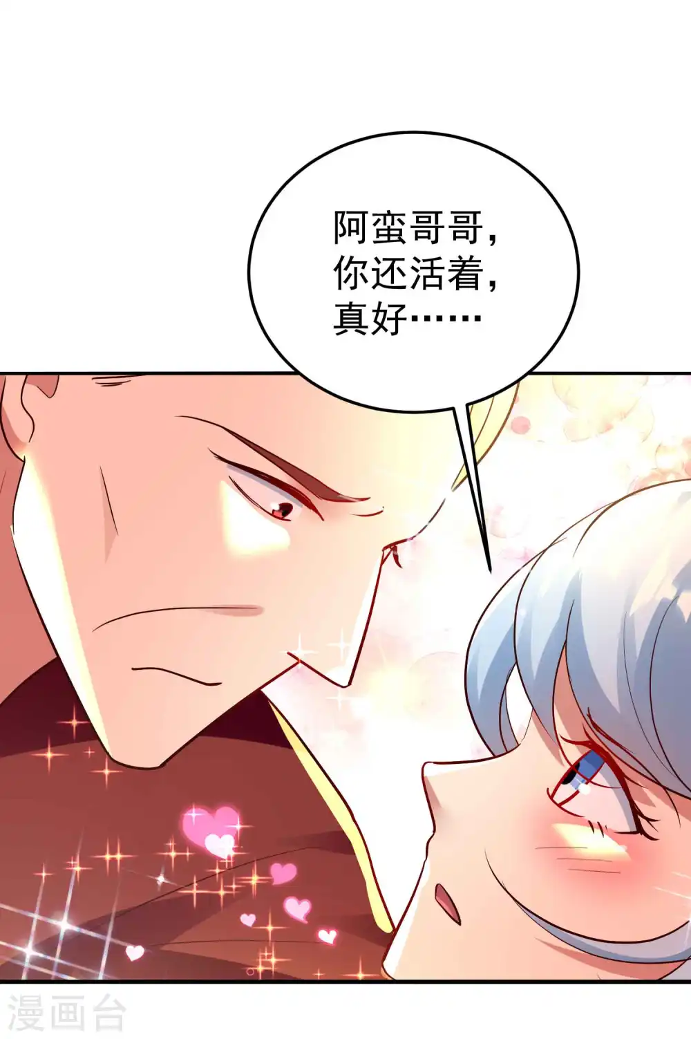 第178话 剑灵竟是老熟人？28