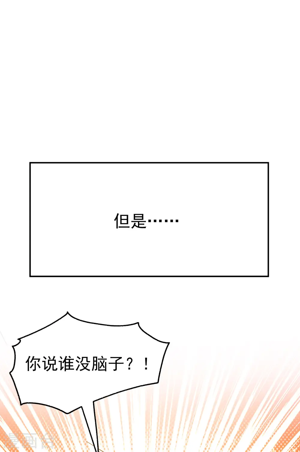 第16话 有脾气的金盘11