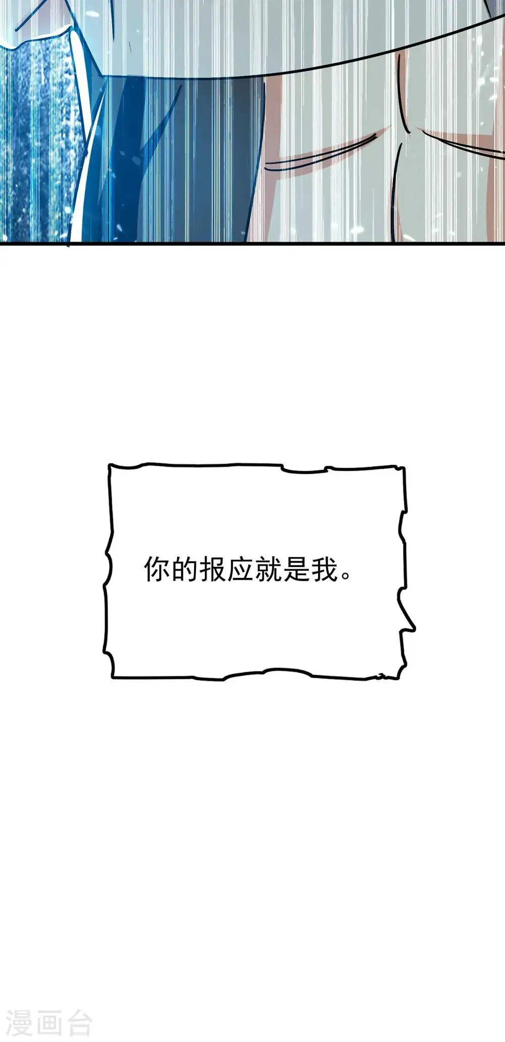 第181话 你的报应就是我！47