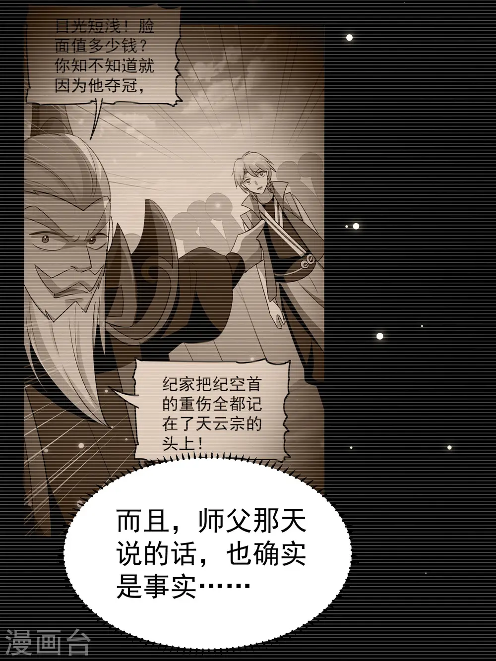 第63话 等你很久了34