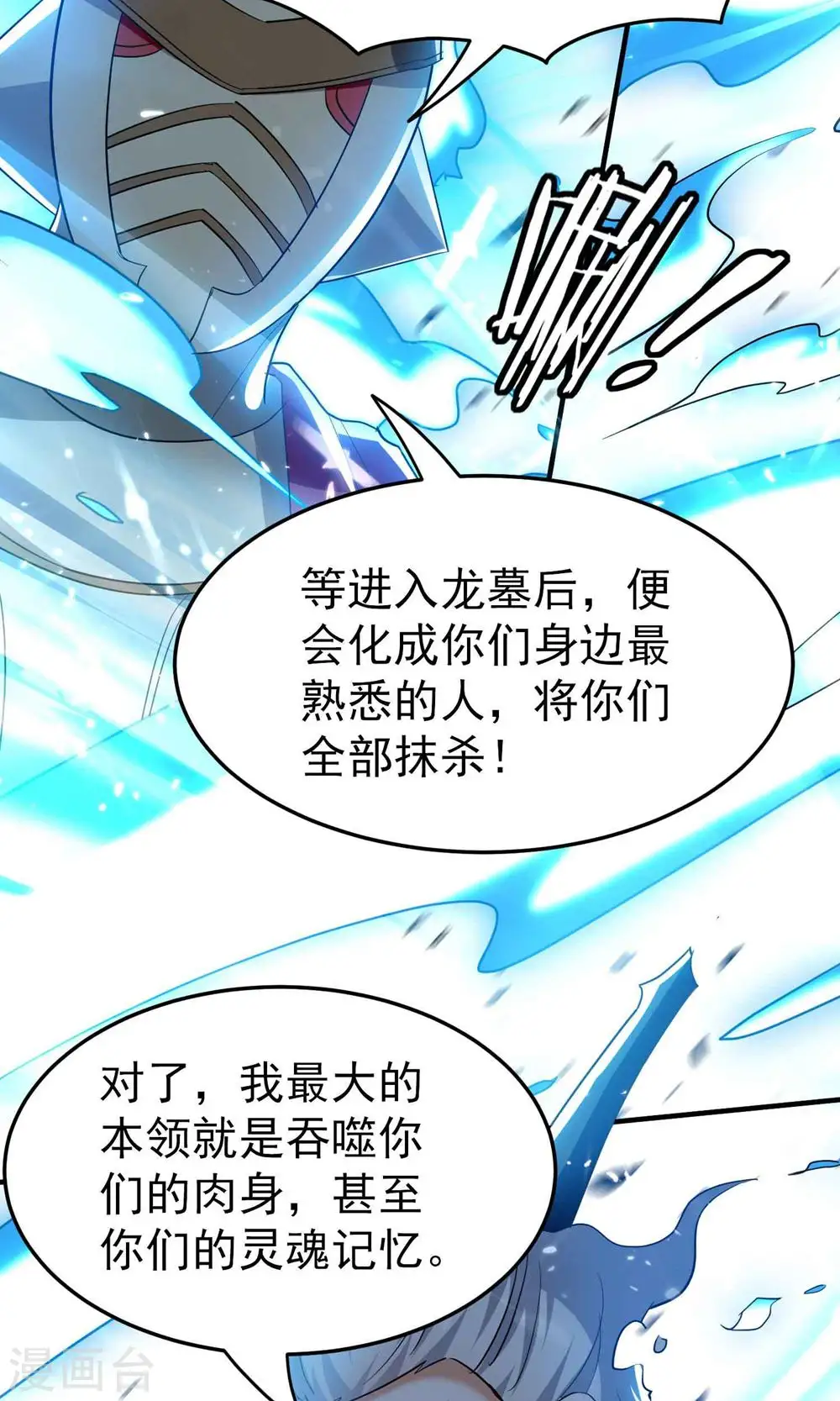 第201话 预判了你的预判！29