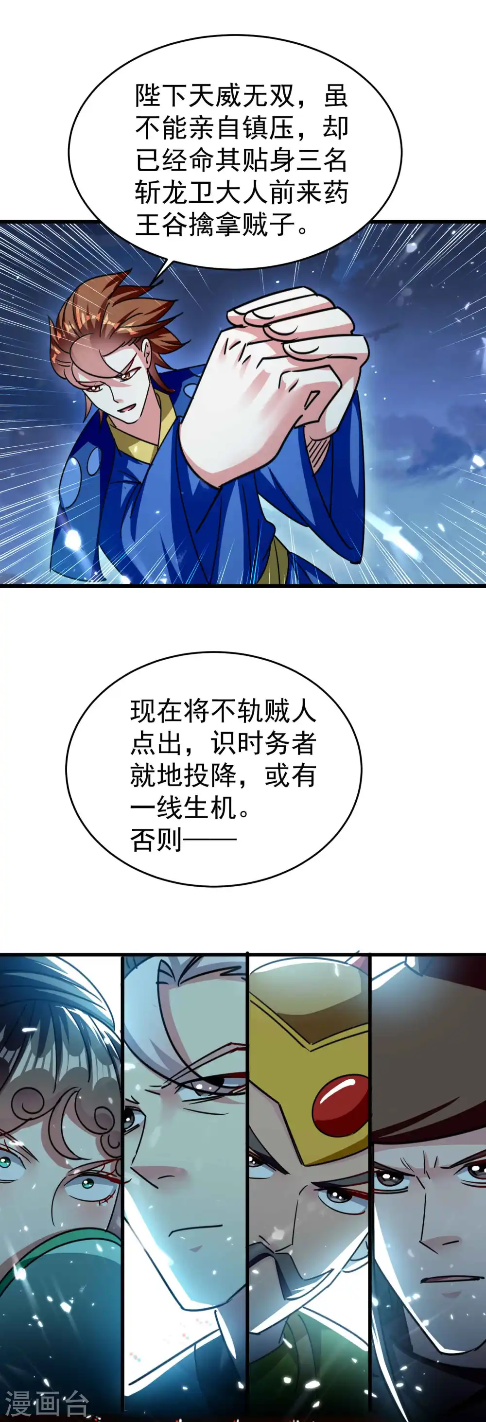 第115话 所有人就地诛杀！5