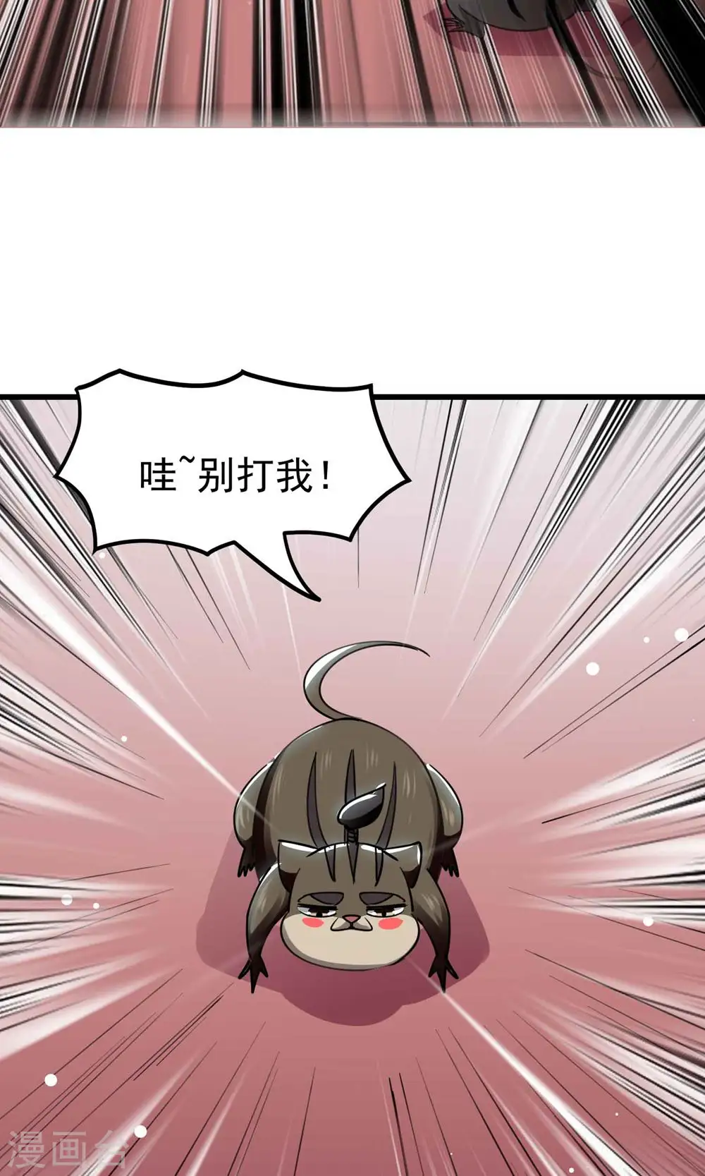 第89话 传说中的驭兽术！41