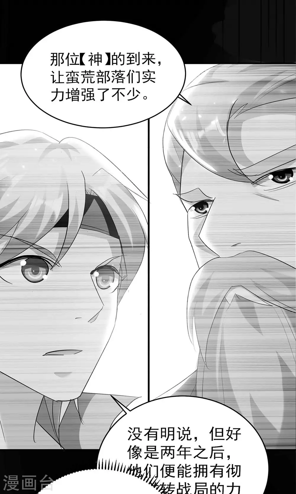 第122话 蛮荒部落真正的神50