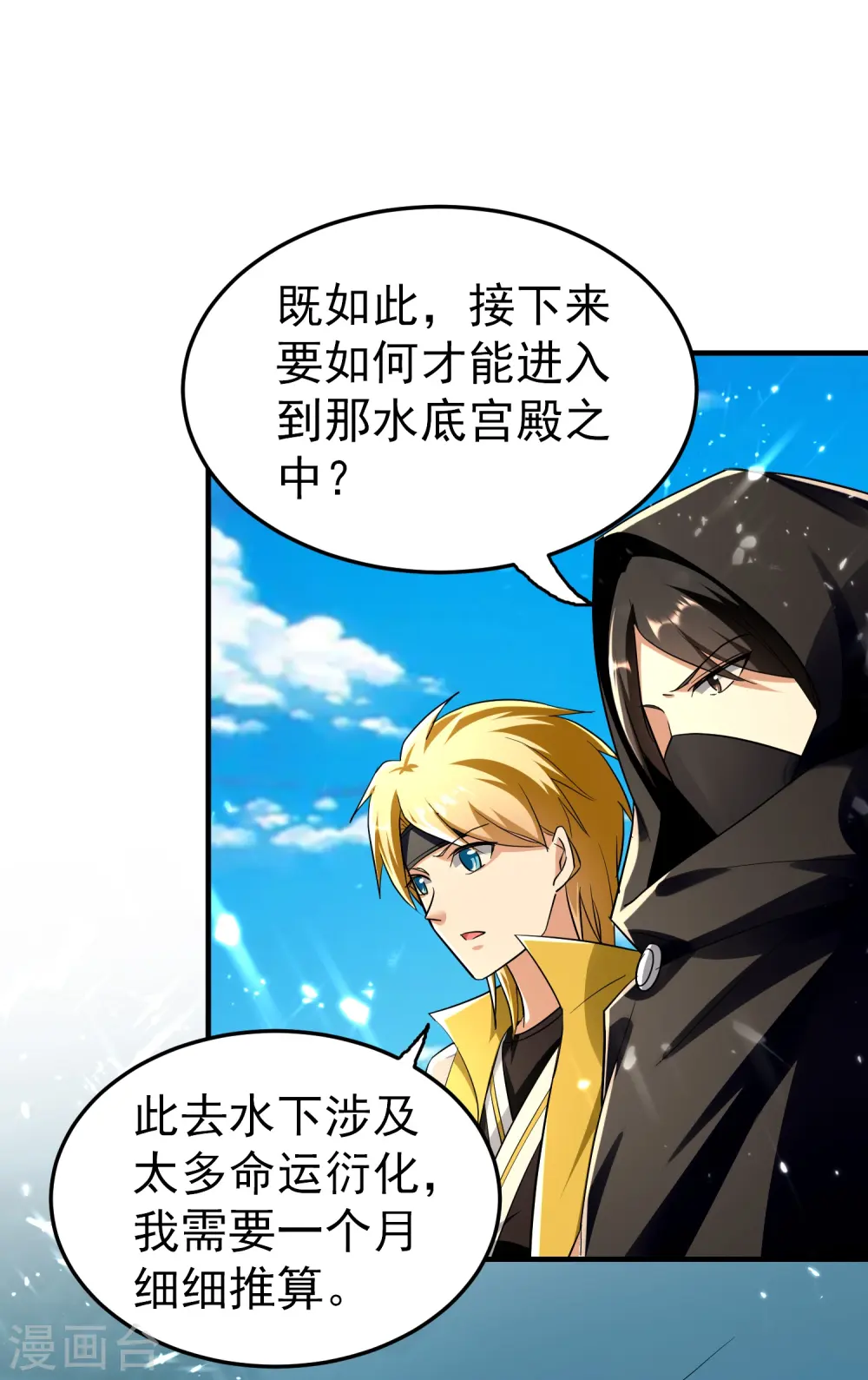 第208话 一切都在我的计划之内！25
