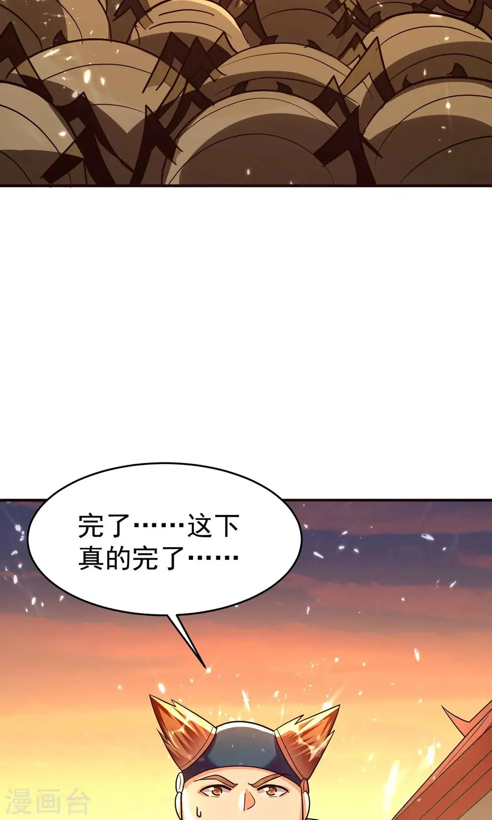 第164话 你们不会要吃我吧21