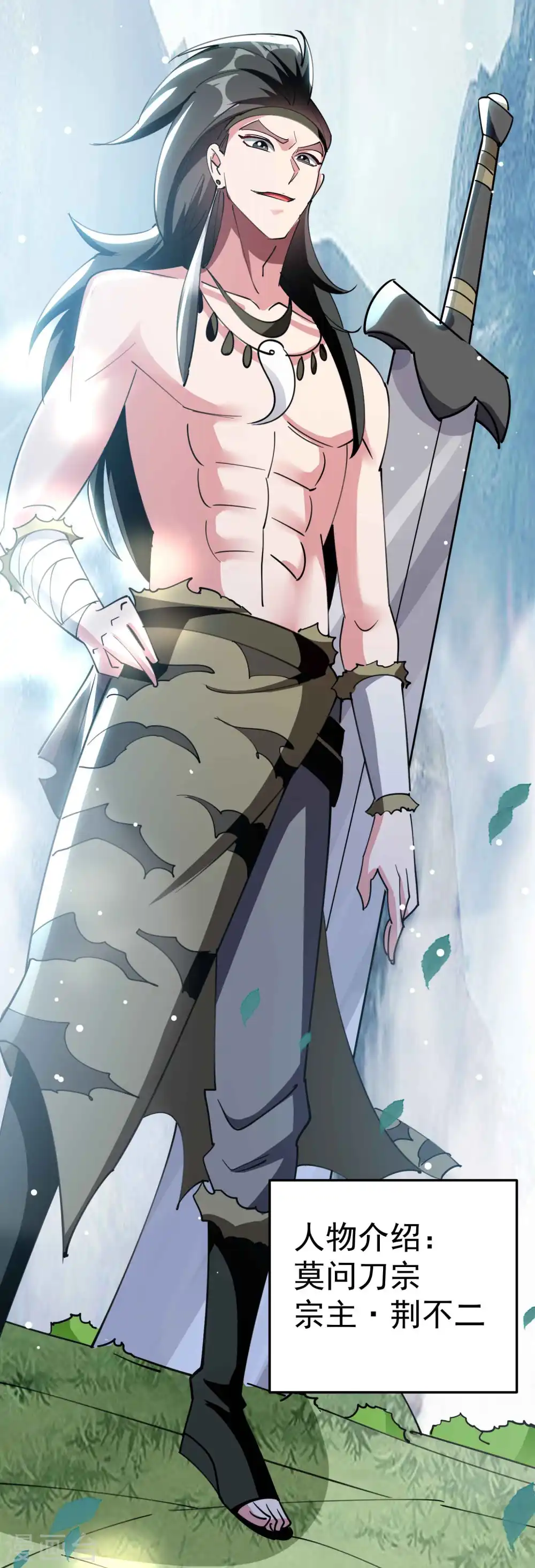 第87话 李师兄是最君子的人41