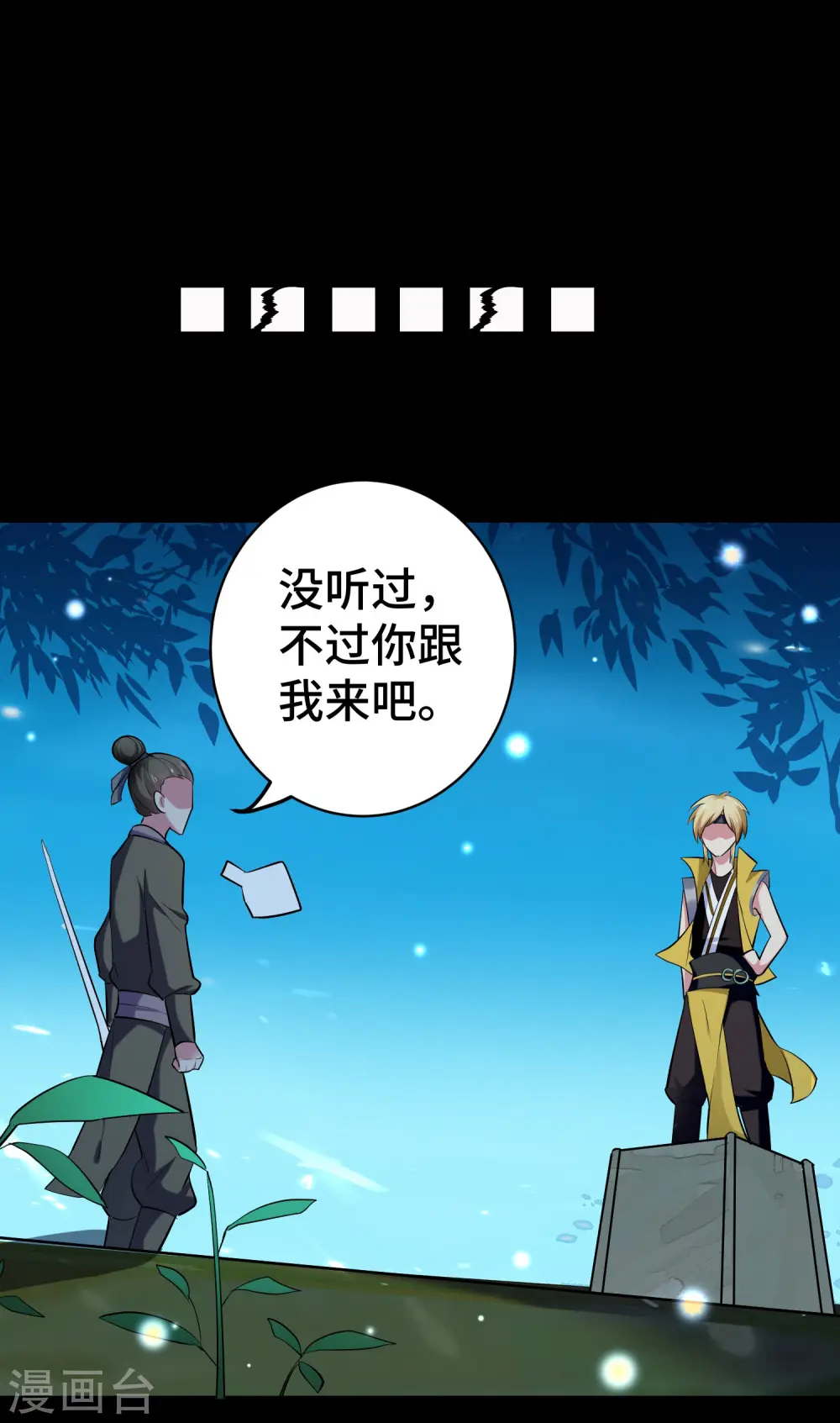 第27话 想走？做梦！13