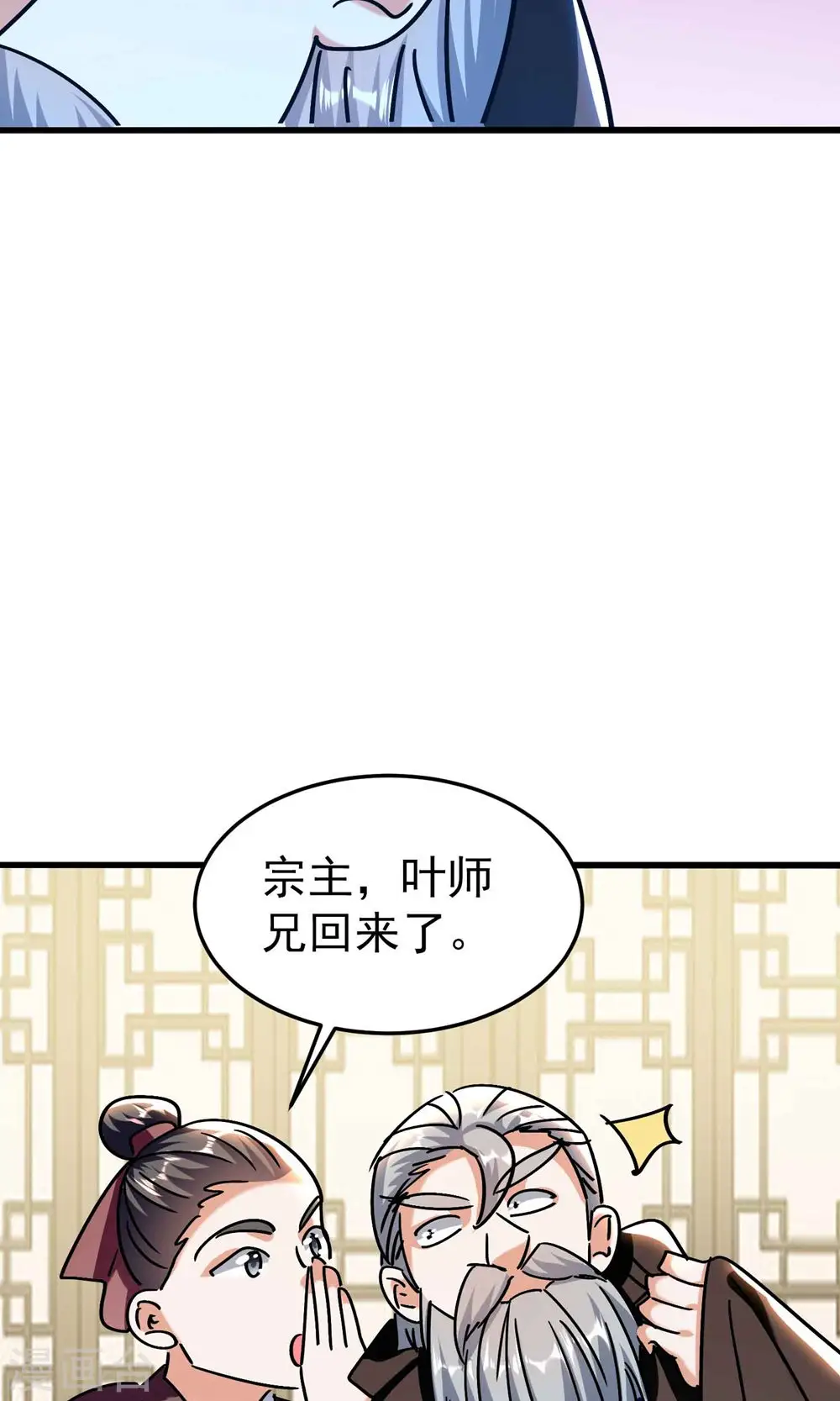 第169话 你可算是回来了！15